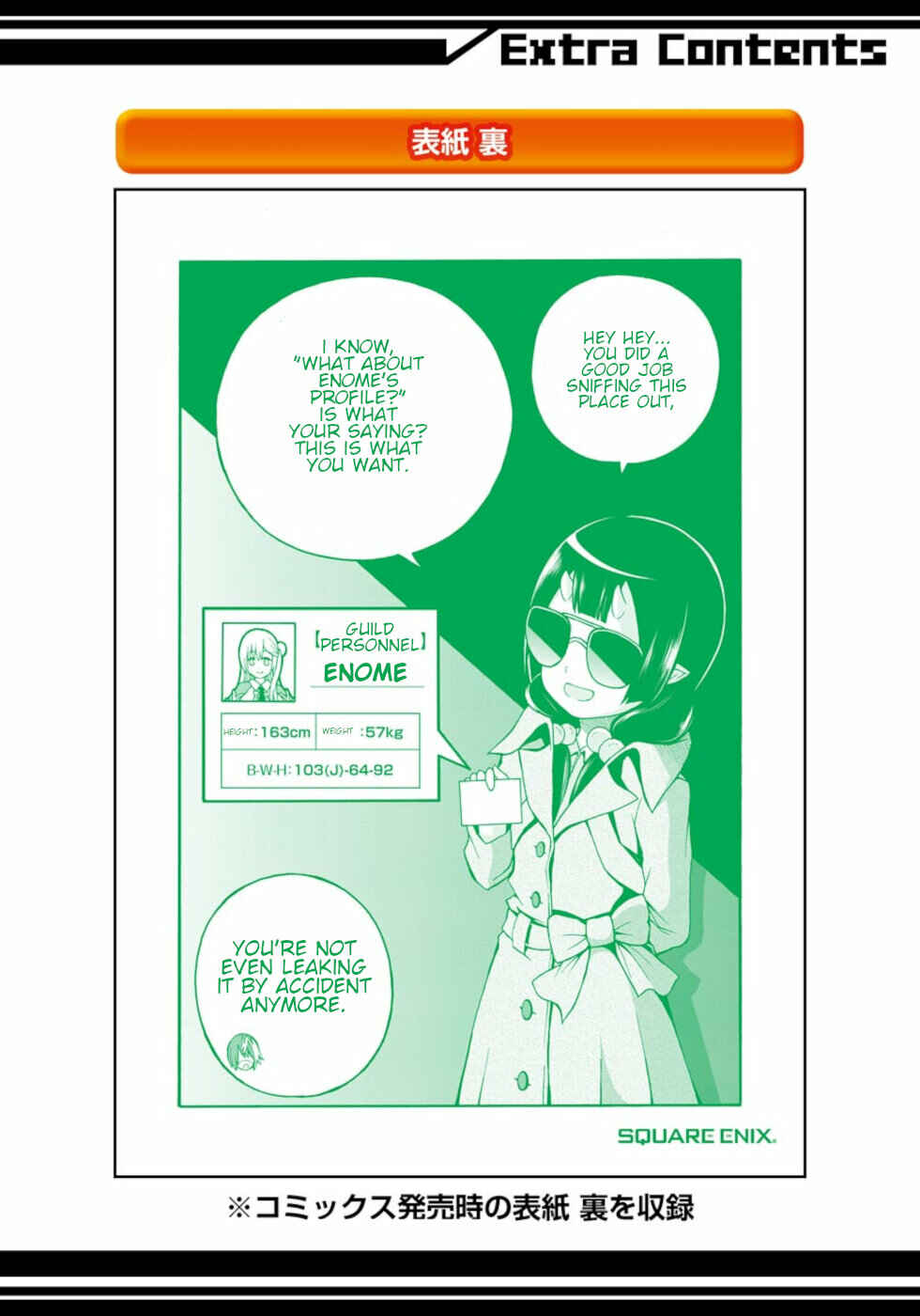Page 12 Chapter 12.5 Futoku no Guild