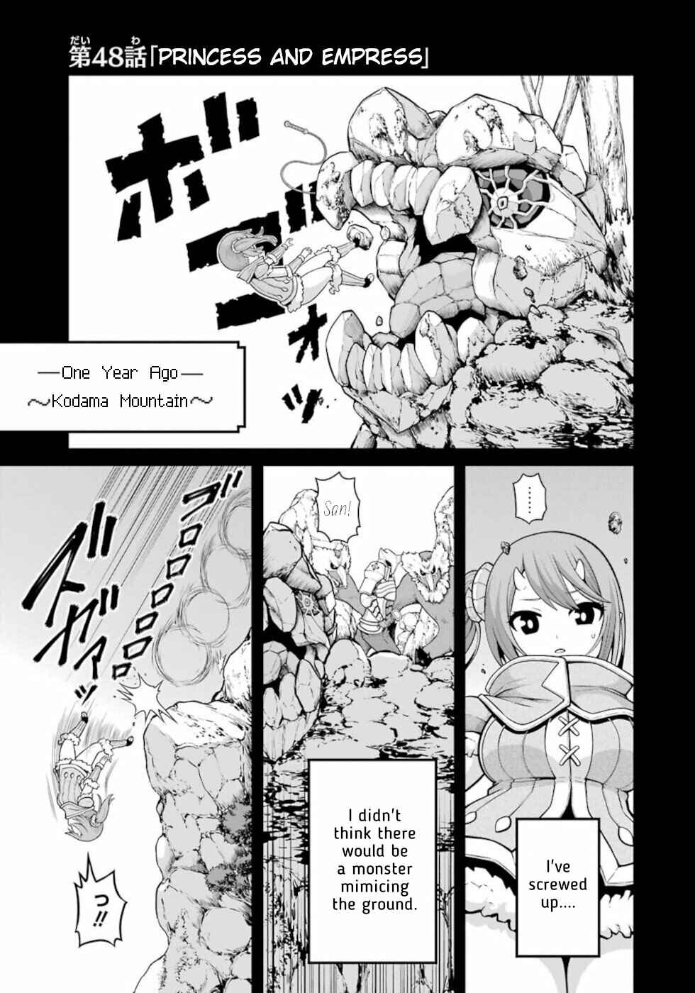 Page 1 Chapter 48 Futoku no Guild