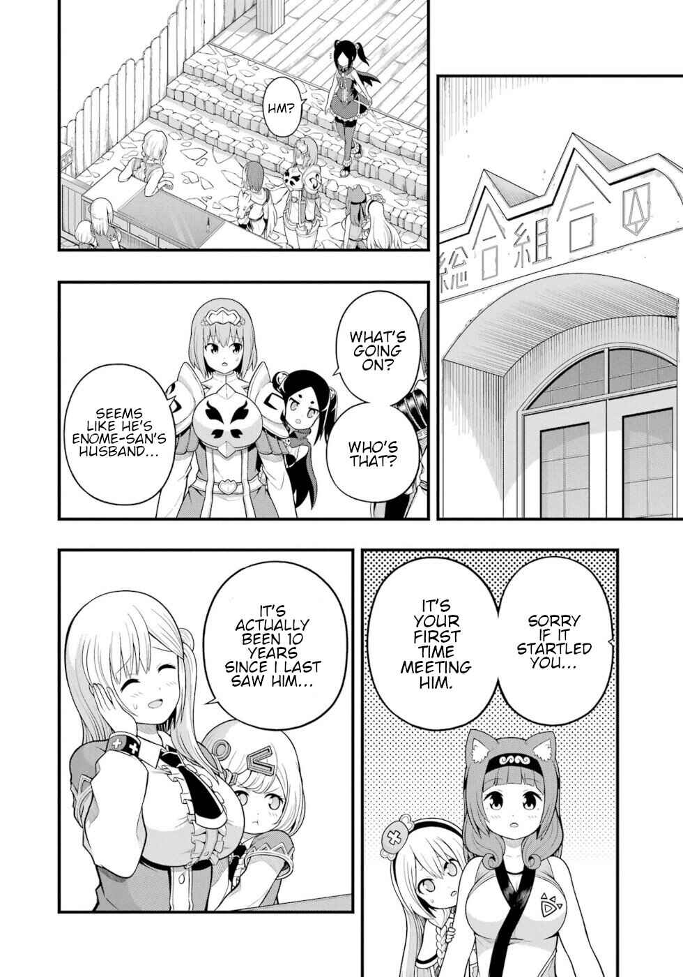 Page 4 Chapter 60 Futoku no Guild