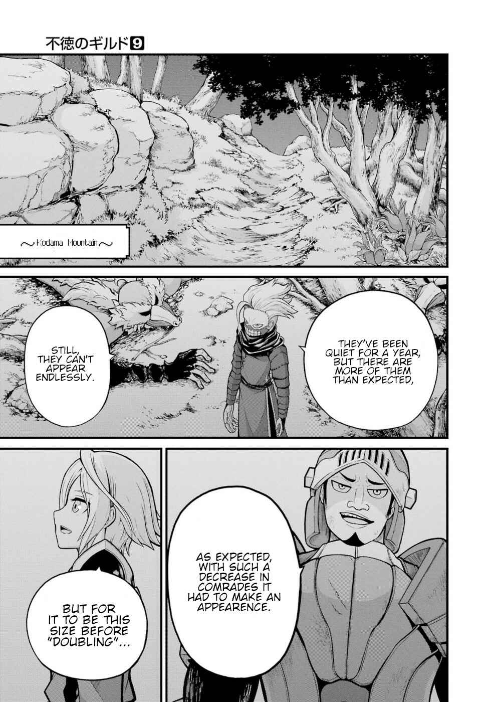 Page 1 Chapter 49 Futoku no Guild