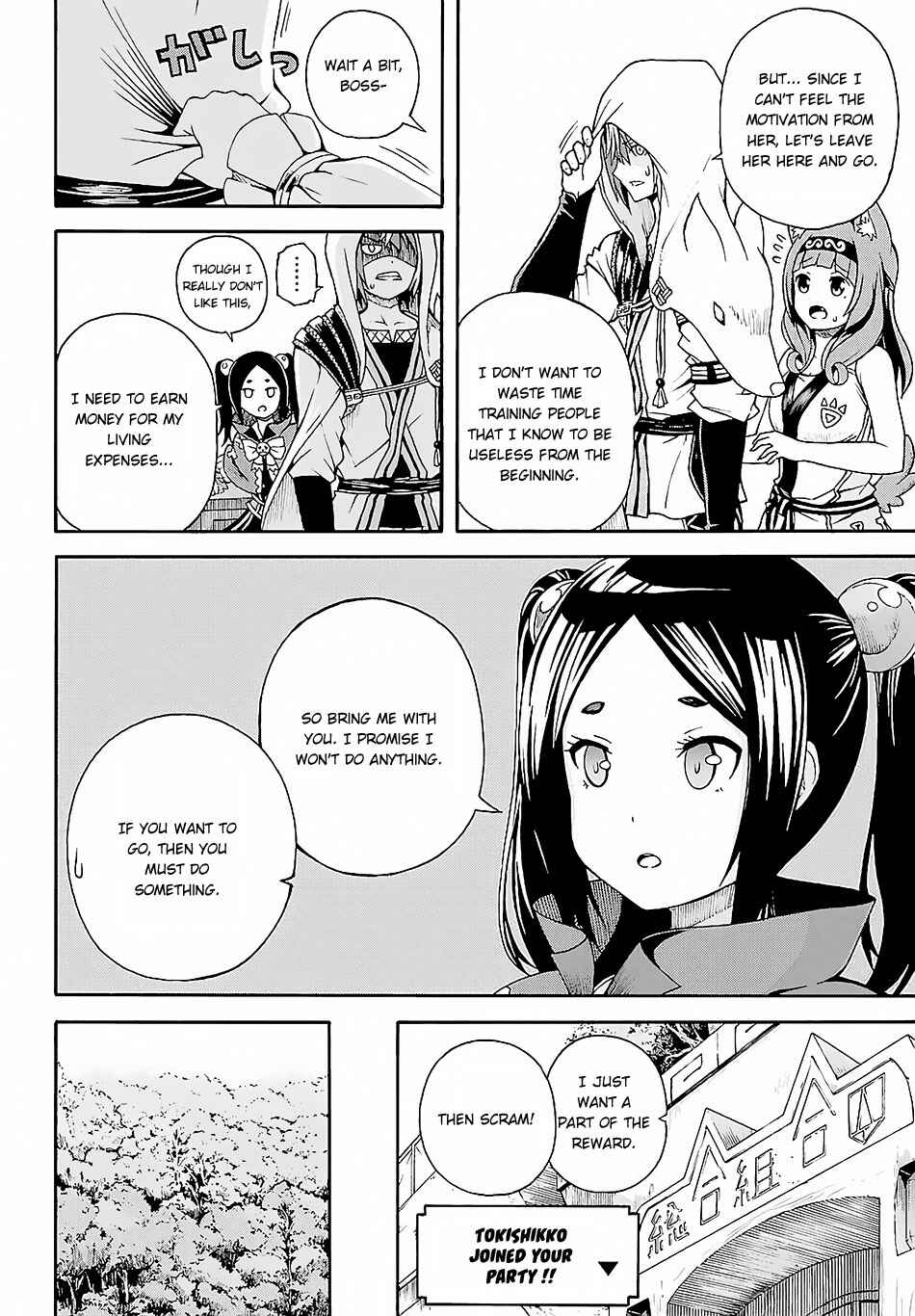 Page 11 Chapter 3 Futoku no Guild