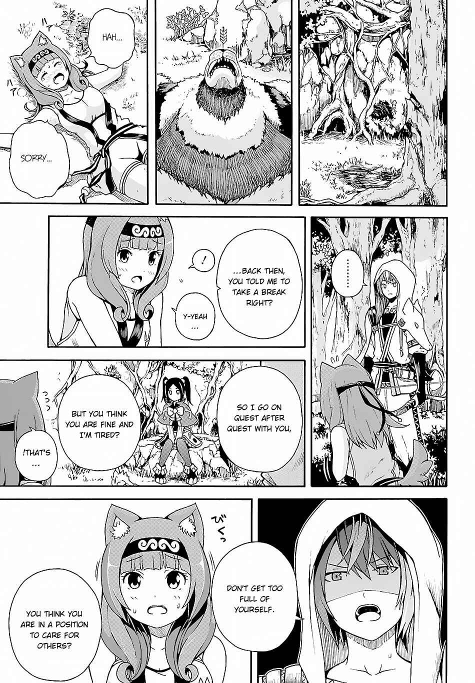 Page 18 Chapter 3 Futoku no Guild
