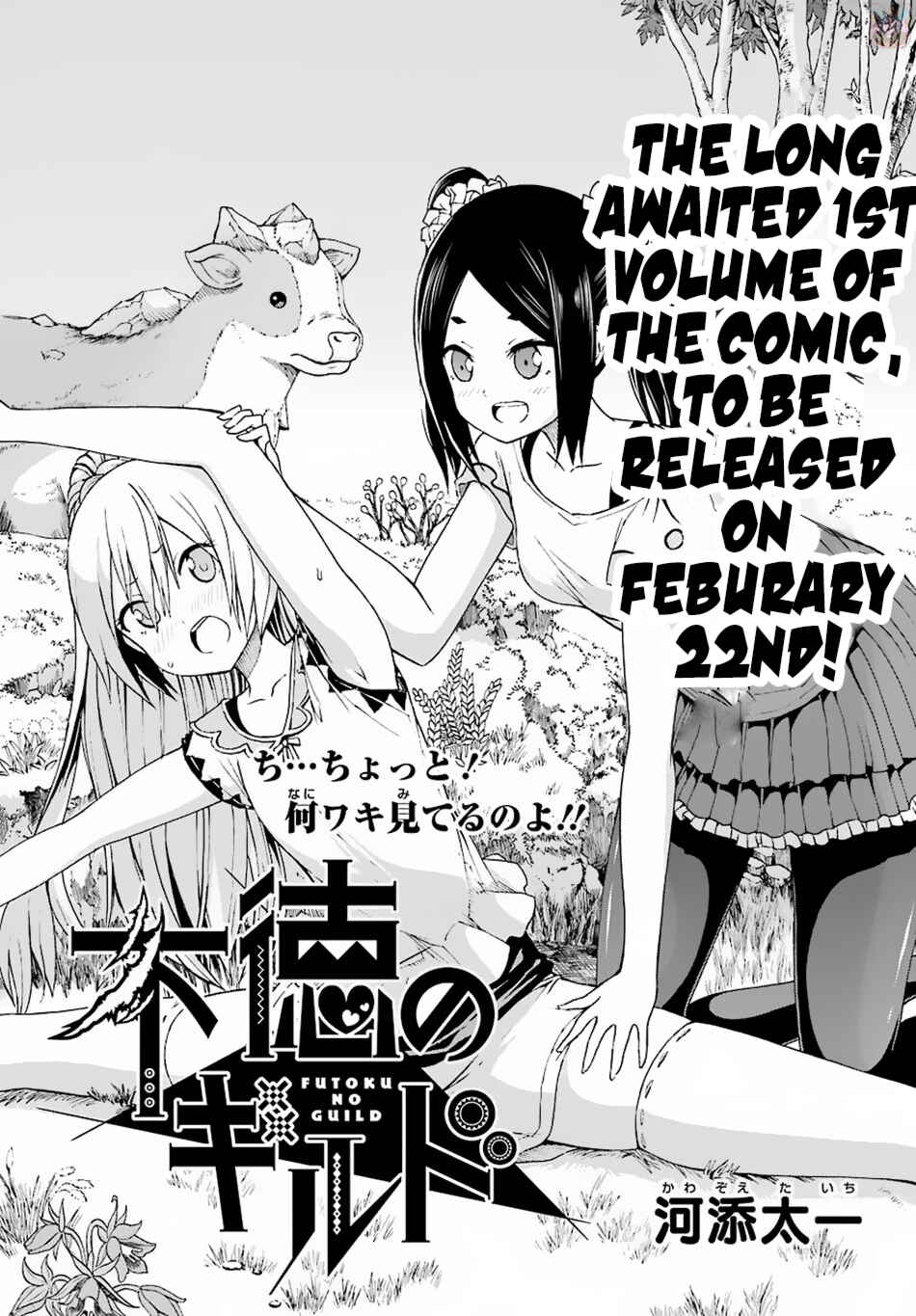 Page 2 Chapter 8 Futoku no Guild