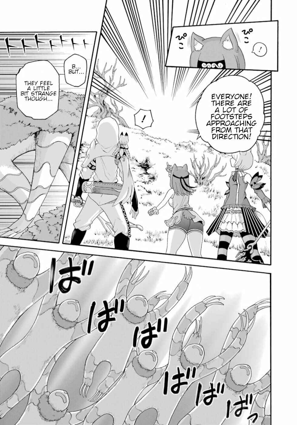 Page 17 Chapter 45 Futoku no Guild