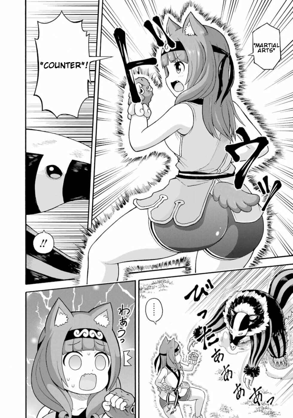 Page 2 Chapter 45 Futoku no Guild