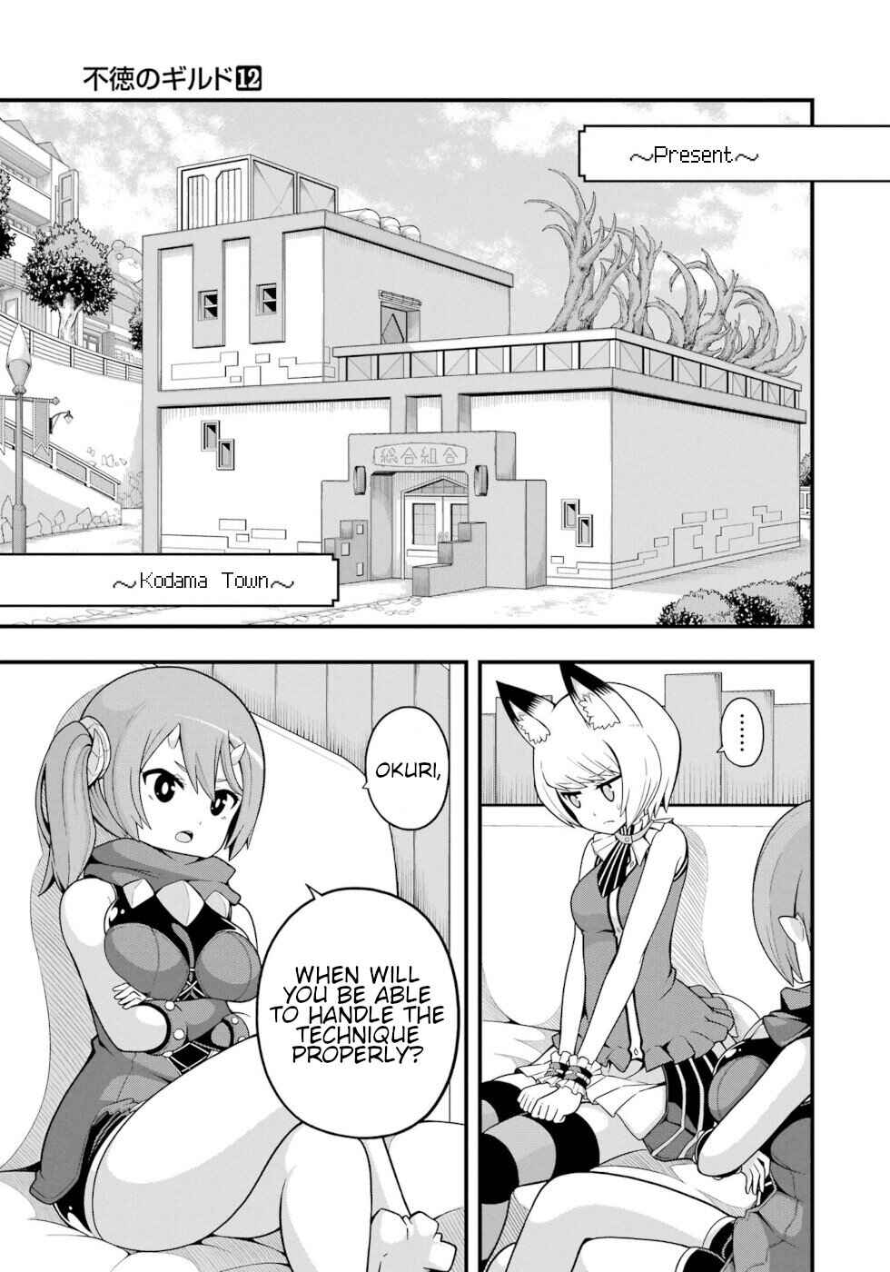 Page 21 Chapter 69 Futoku no Guild