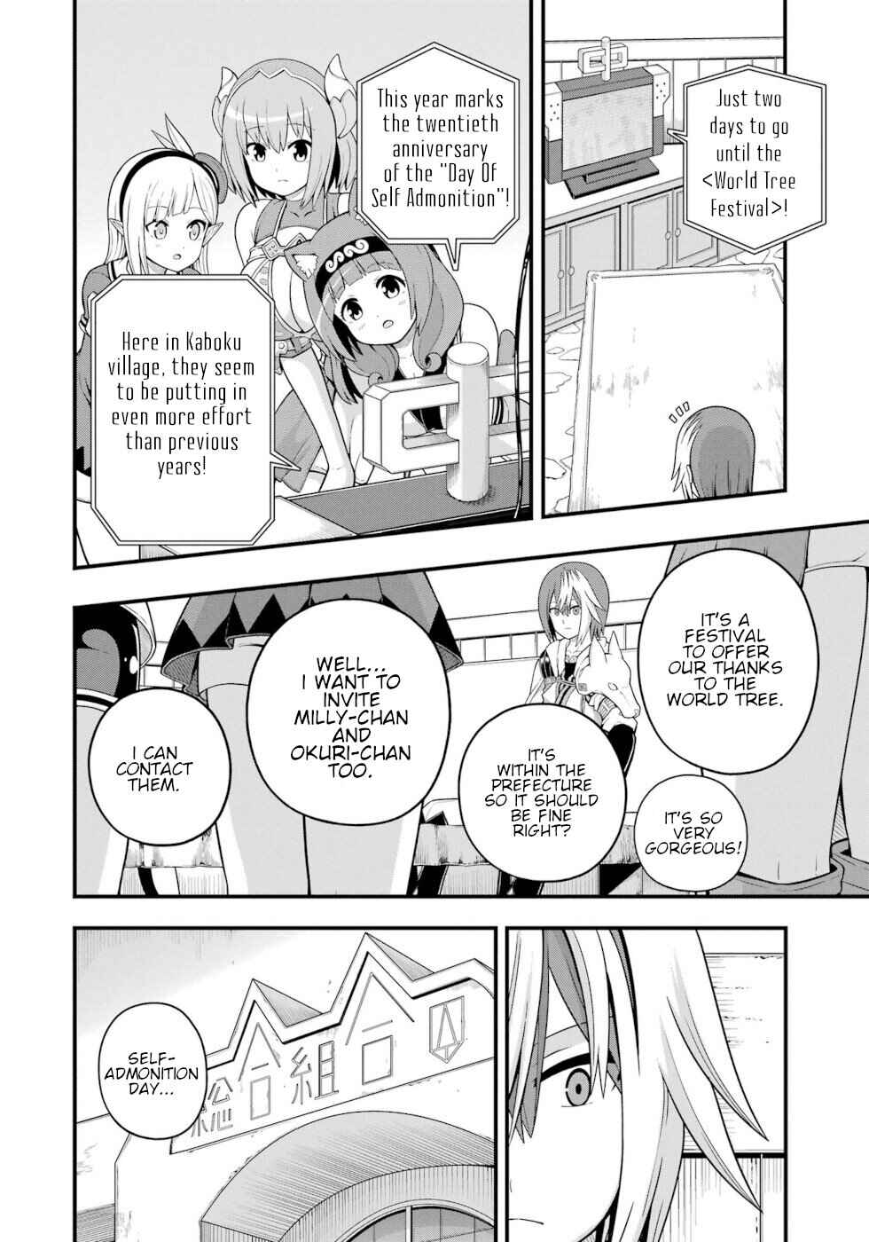 Page 4 Chapter 69 Futoku no Guild
