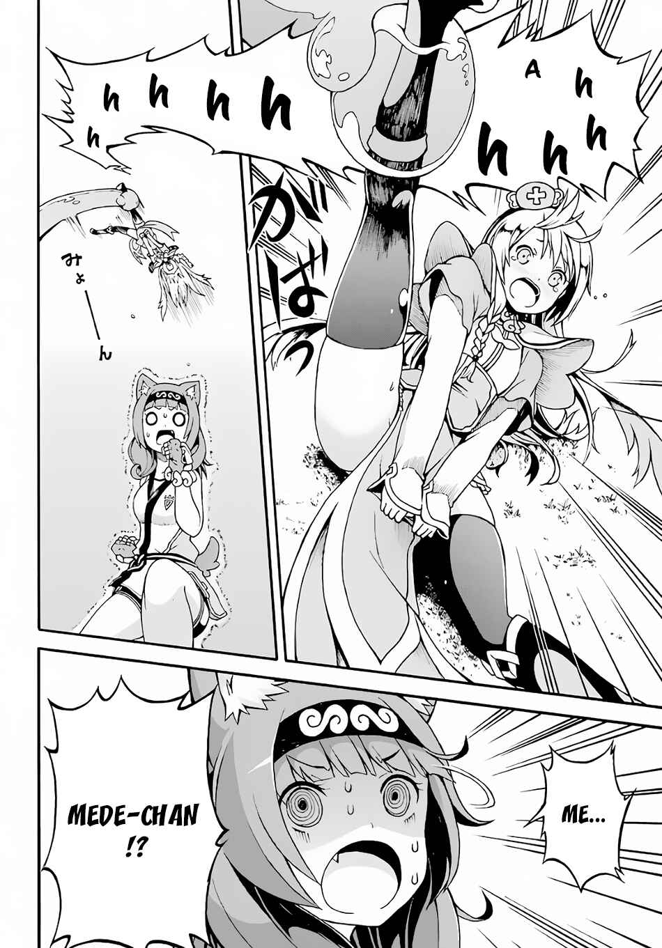 Page 31 Chapter 2 Futoku no Guild