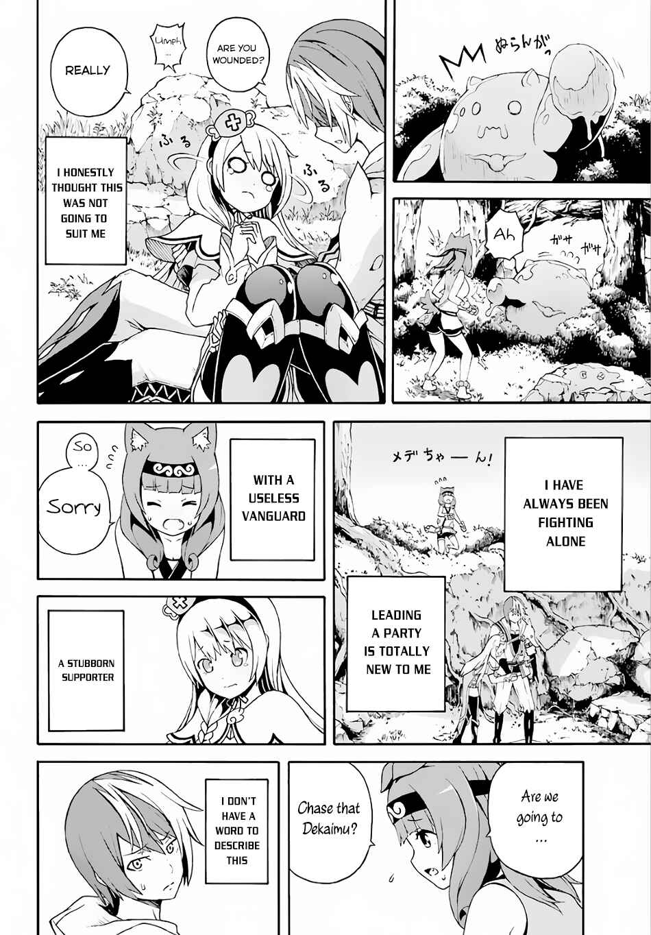 Page 33 Chapter 2 Futoku no Guild