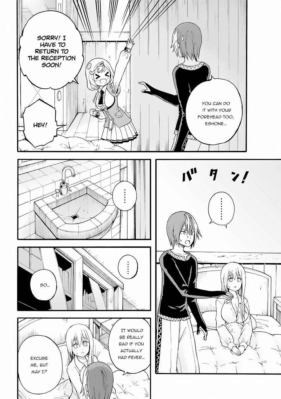 Page 15 Chapter 11 Futoku no Guild
