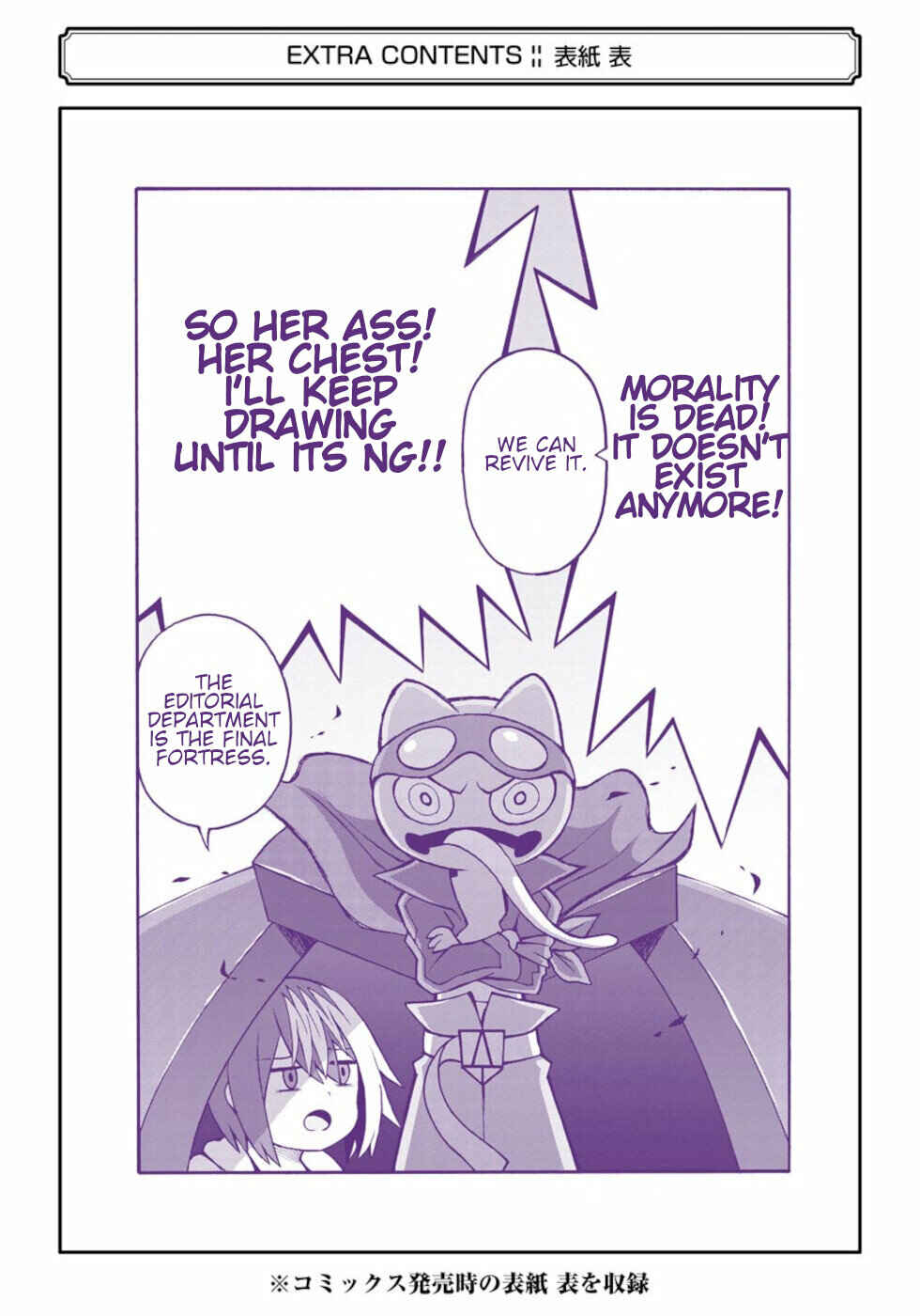 Page 11 Chapter 36.5 Futoku no Guild