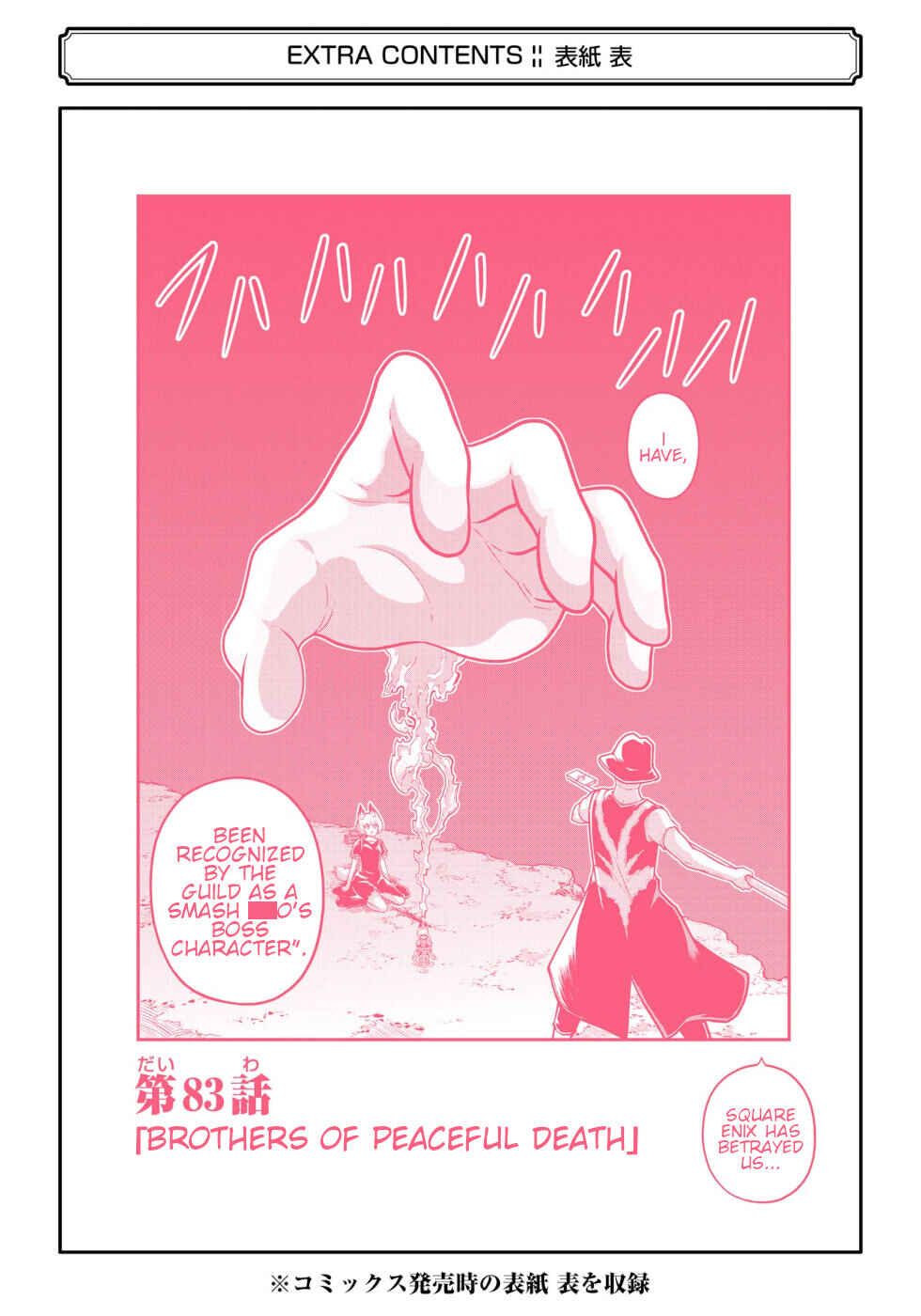 Page 44 Chapter 84 Futoku no Guild
