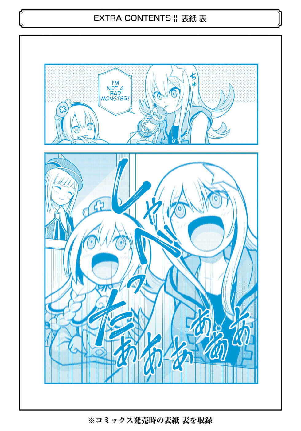 Page 45 Chapter 54 Futoku no Guild