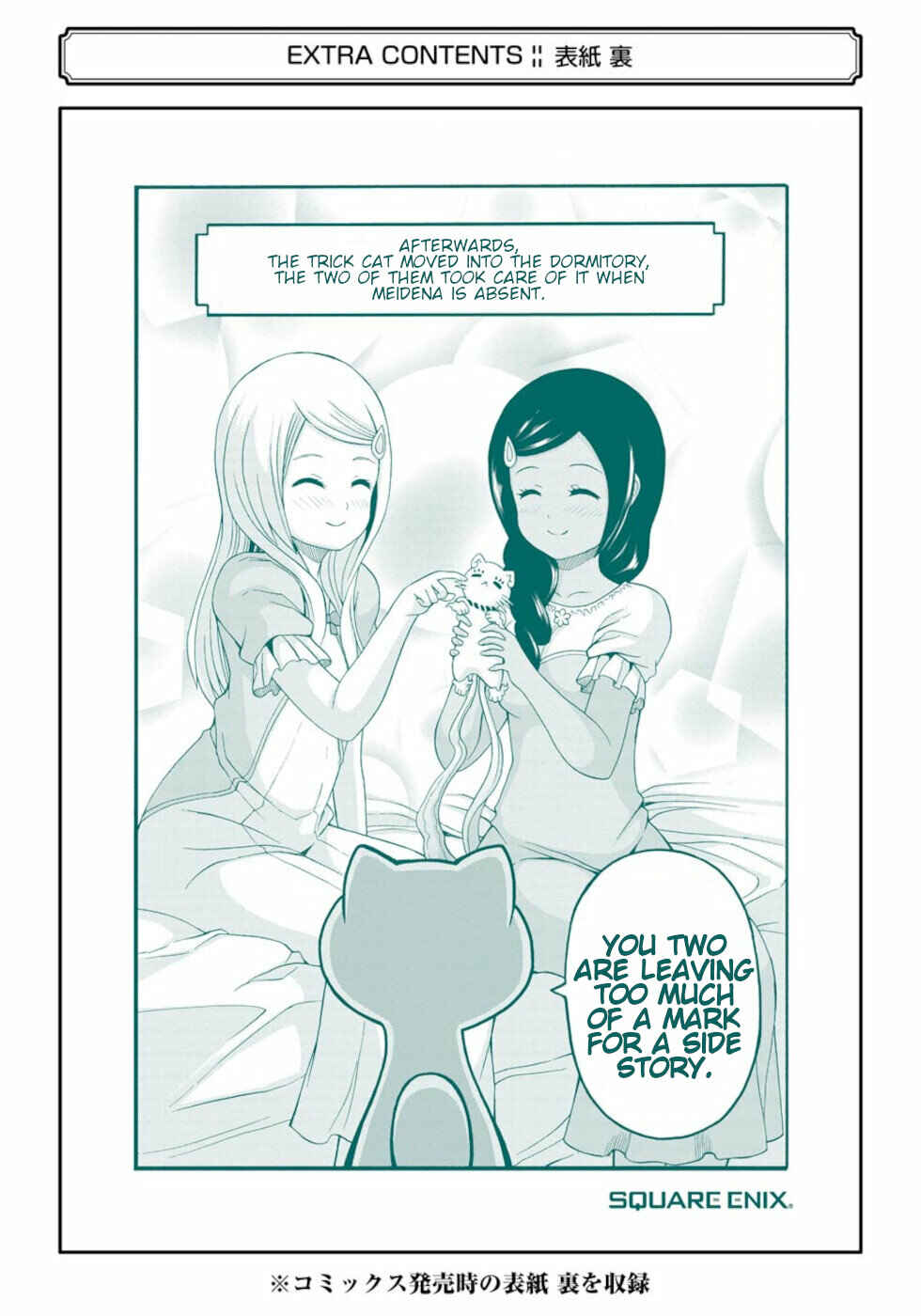 Page 16 Chapter 42.5 Futoku no Guild