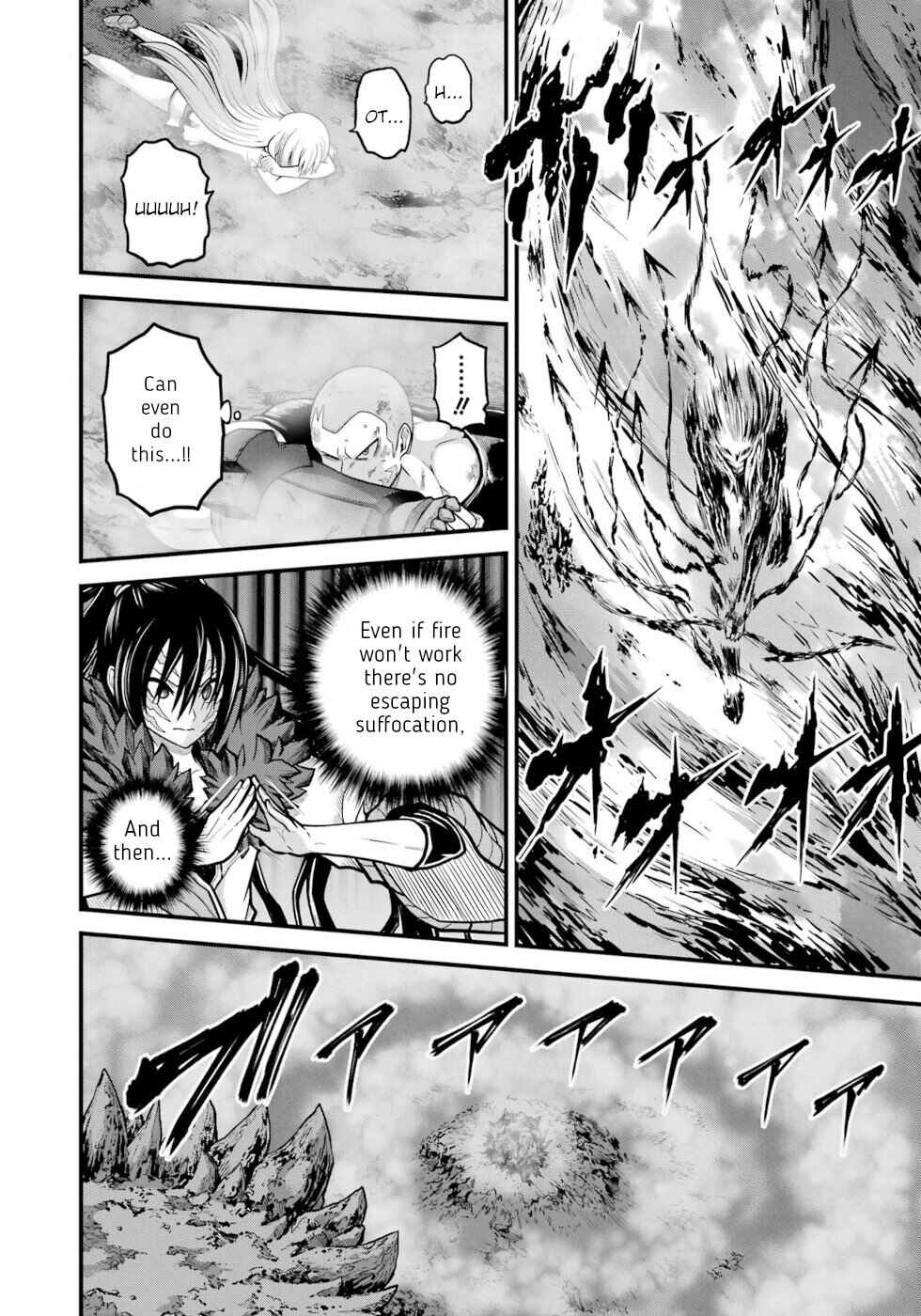 Page 16 Chapter 87 Futoku no Guild