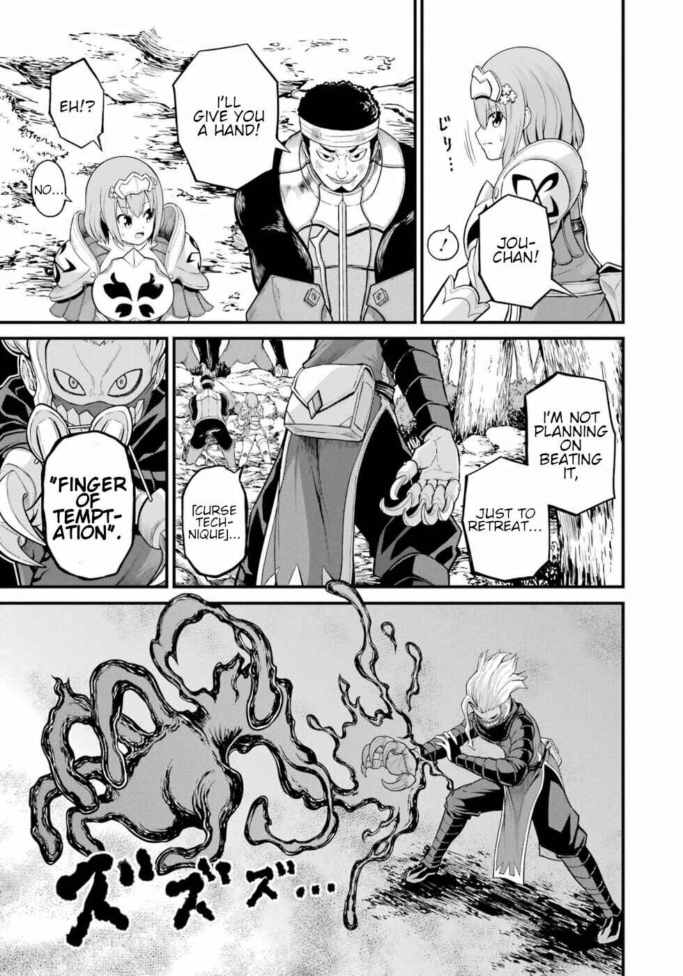 Page 17 Chapter 50 Futoku no Guild