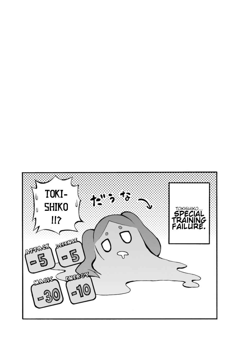 Page 1 Chapter 12.1 Futoku no Guild