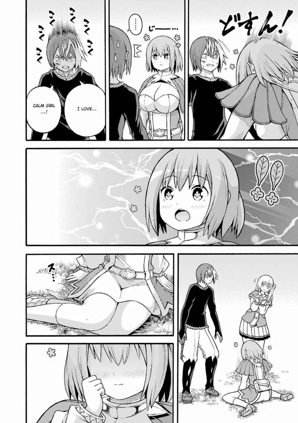 Page 17 Chapter 24 Futoku no Guild