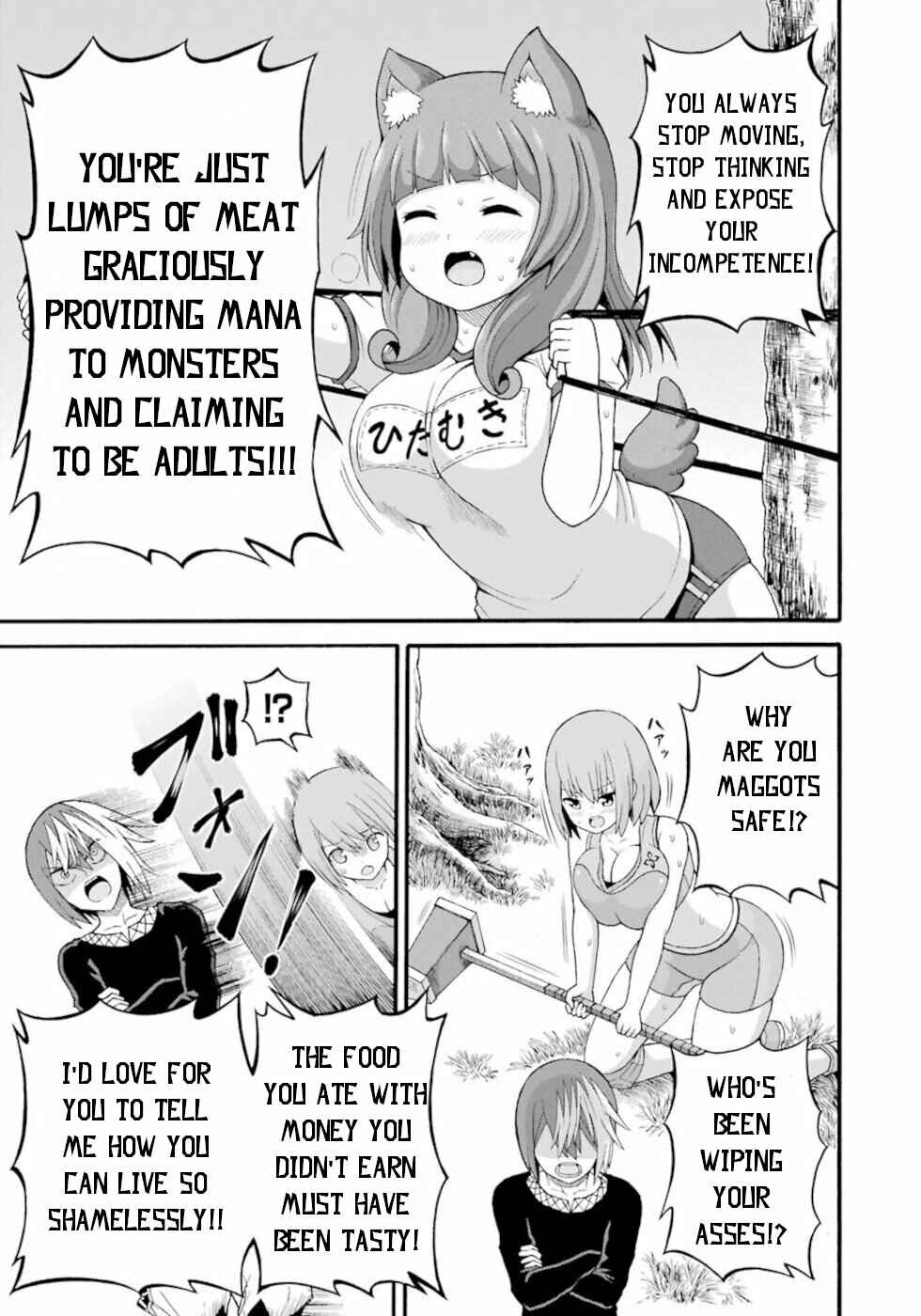Page 3 Chapter 37 Futoku no Guild