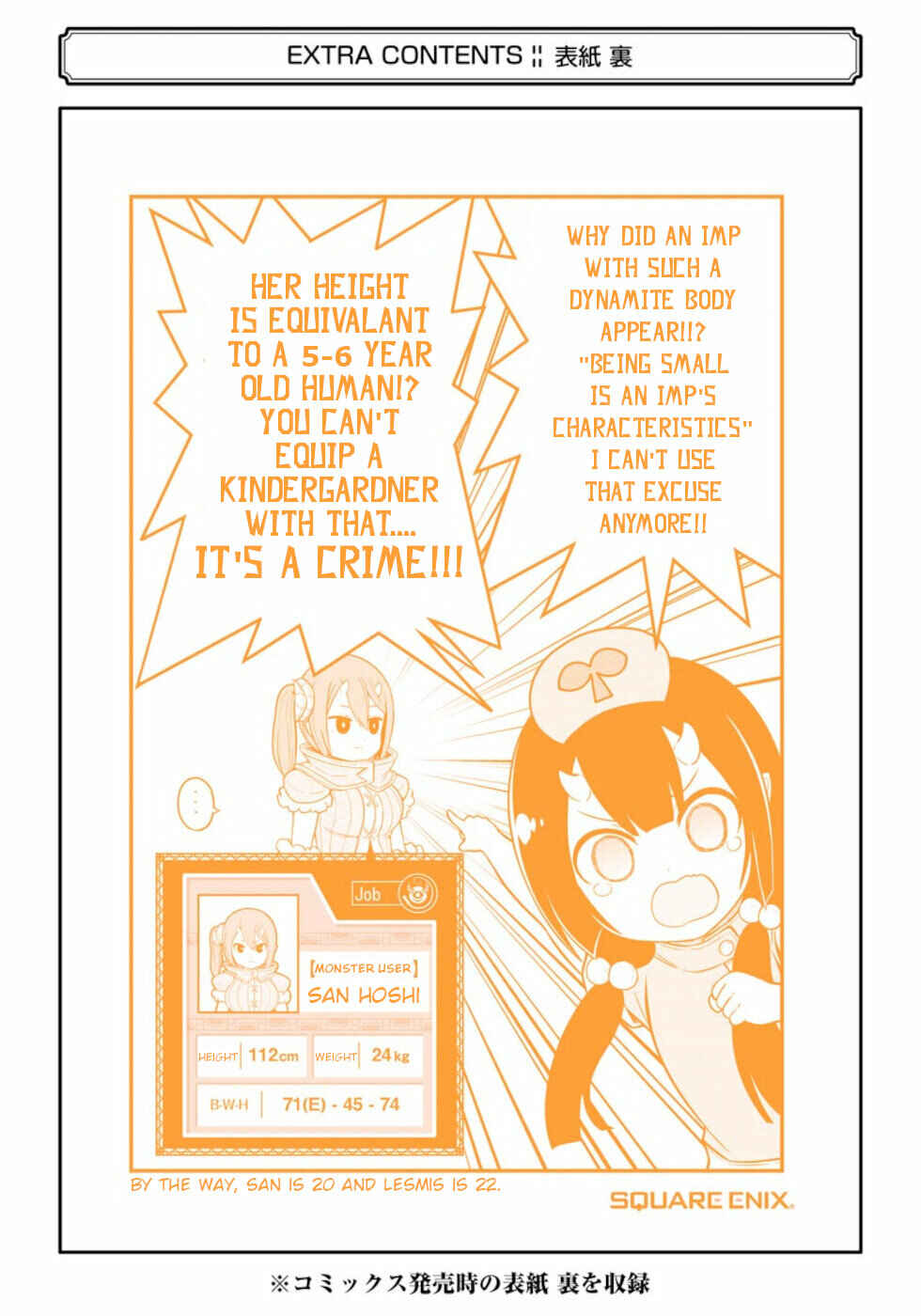 Page 12 Chapter 48.5 Futoku no Guild