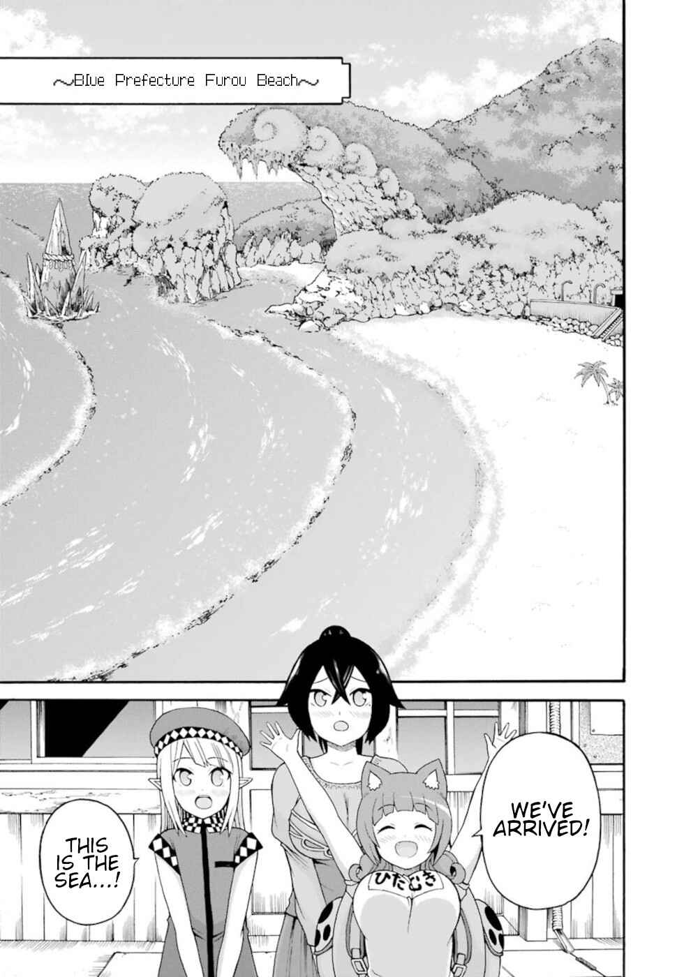 Page 19 Chapter 38 Futoku no Guild
