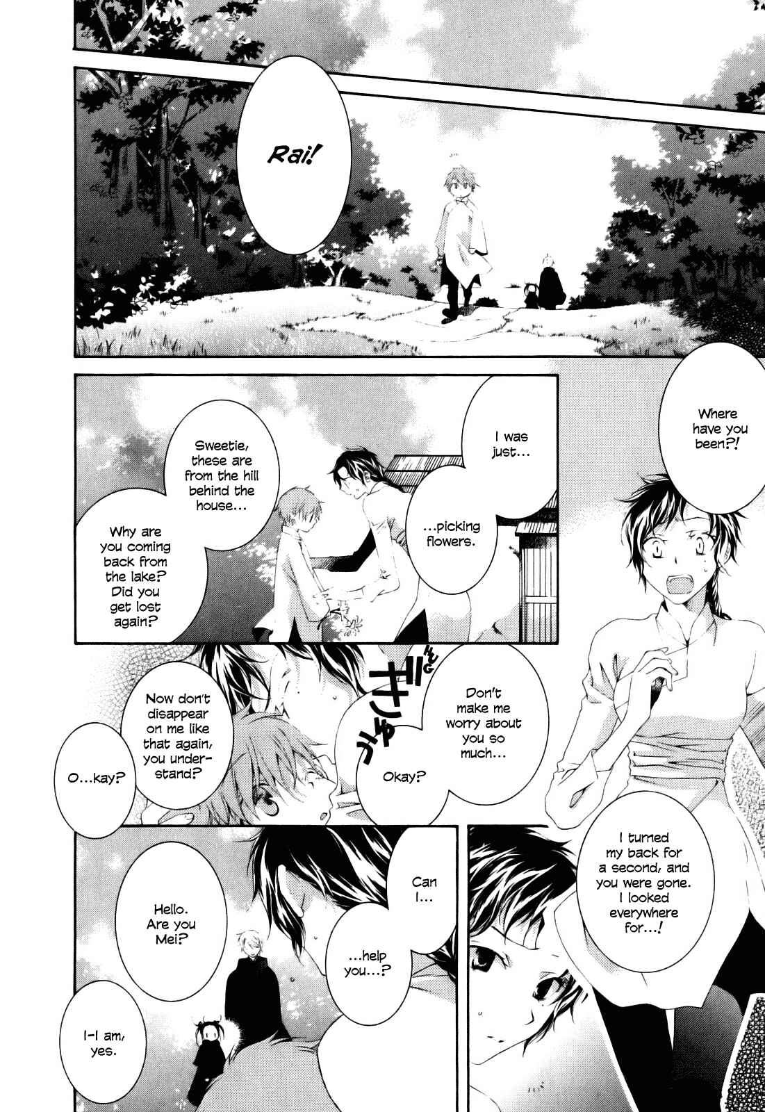 Page 7 Chapter 2 Tsukuroiya