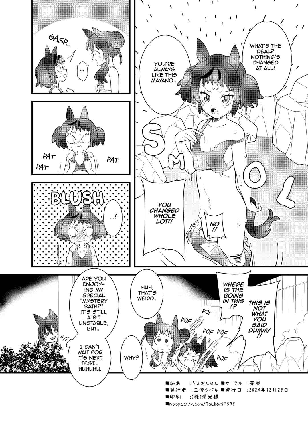 Page 25 Chapter Unknown_e999 Uma Musume Pretty Derby - Uma Onsen (Doujinshi)