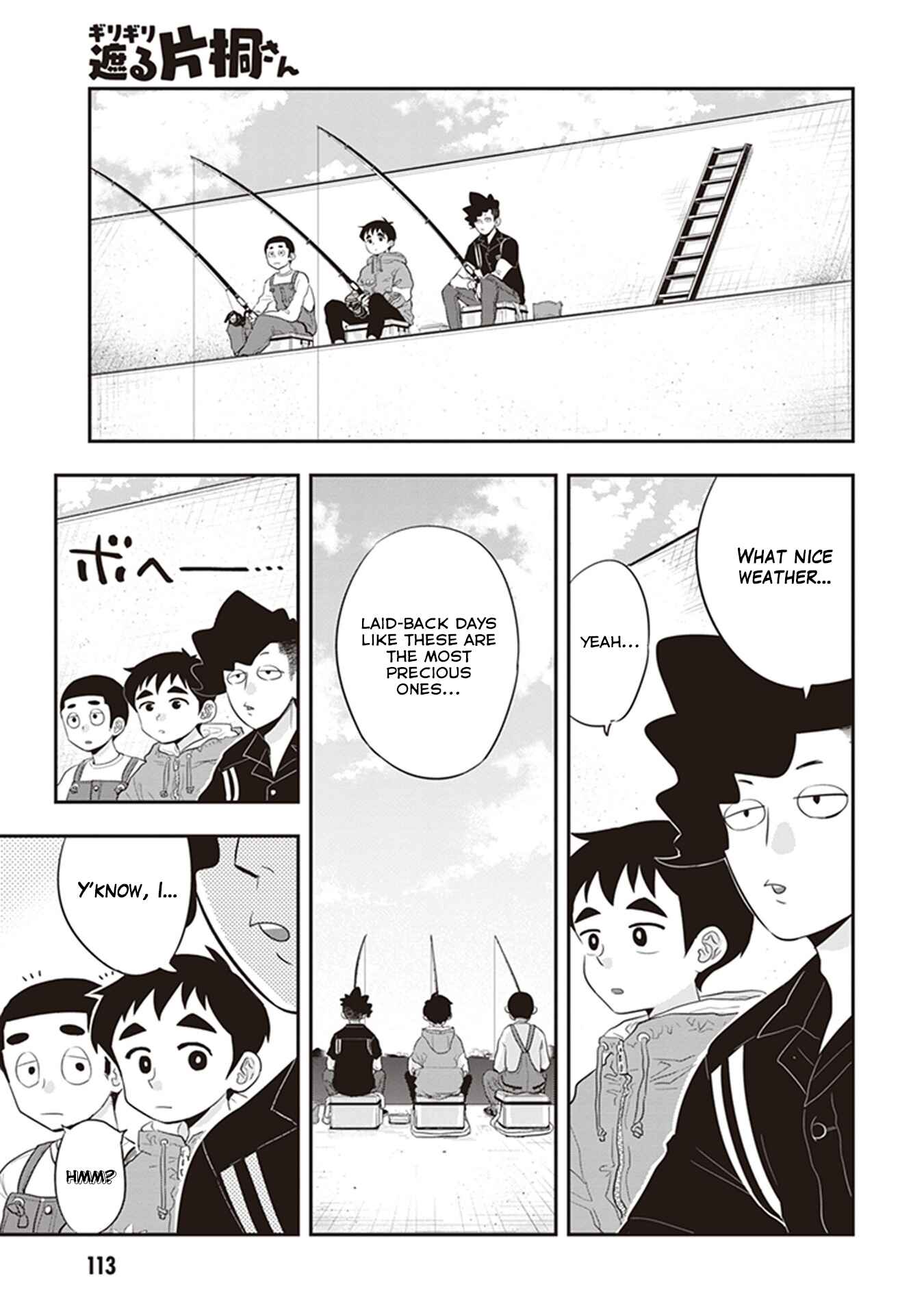 Page 1 Chapter 25 Giri-Giri Saegiru Katagirisan