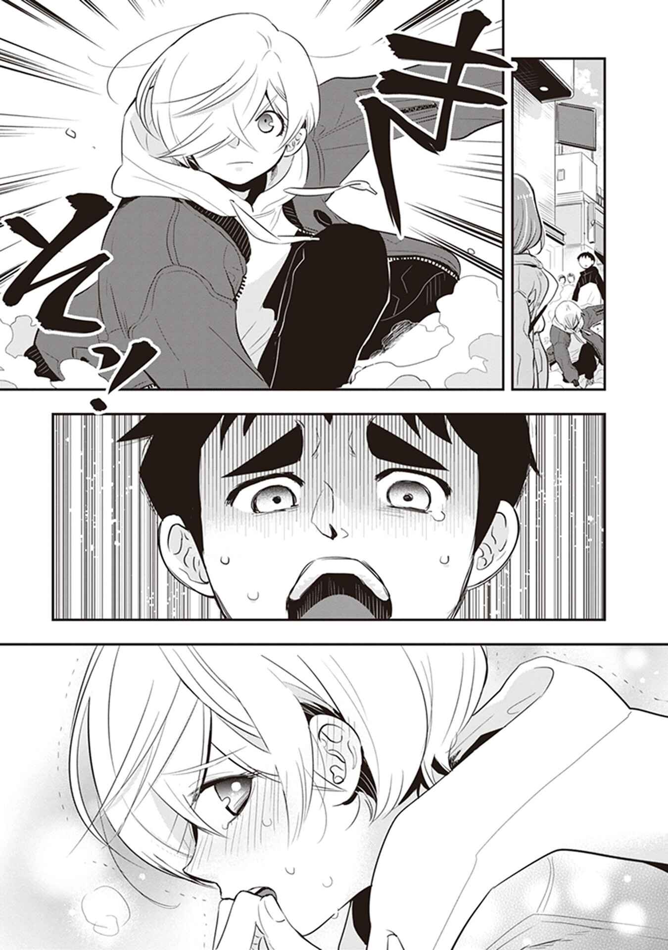 Page 9 Chapter 20 Giri-Giri Saegiru Katagirisan