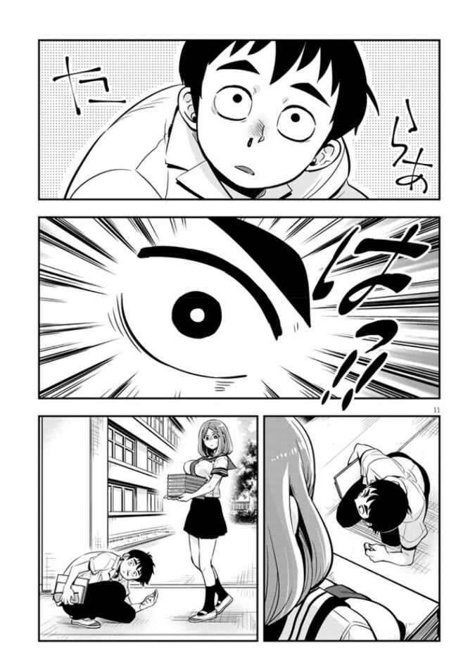 Page 11 Chapter 4 Giri-Giri Saegiru Katagirisan