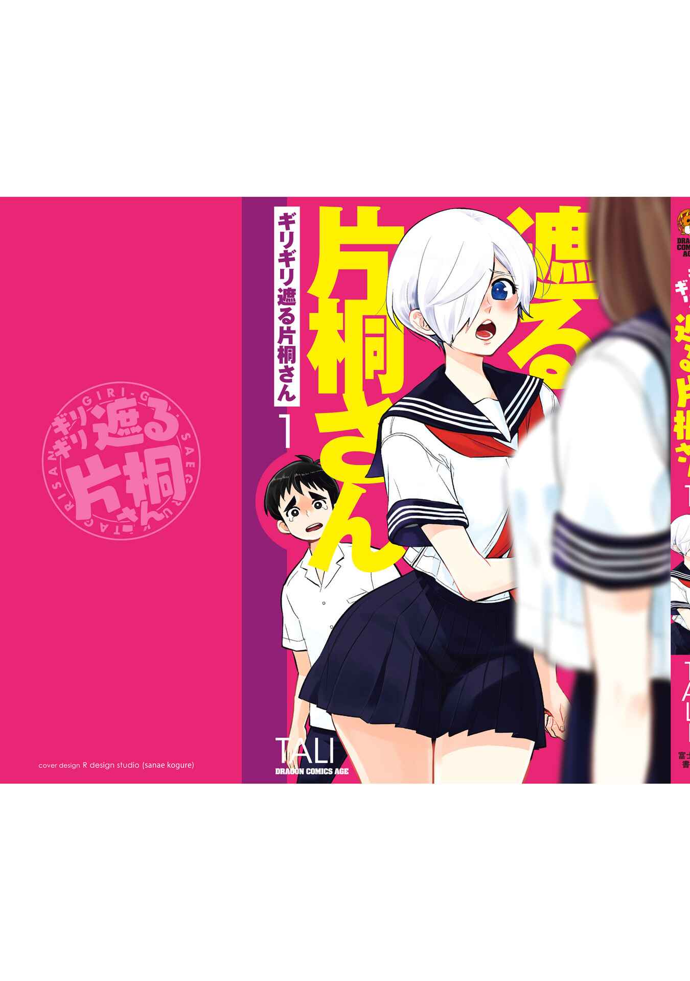 Page 11 Chapter 15.5 Giri-Giri Saegiru Katagirisan