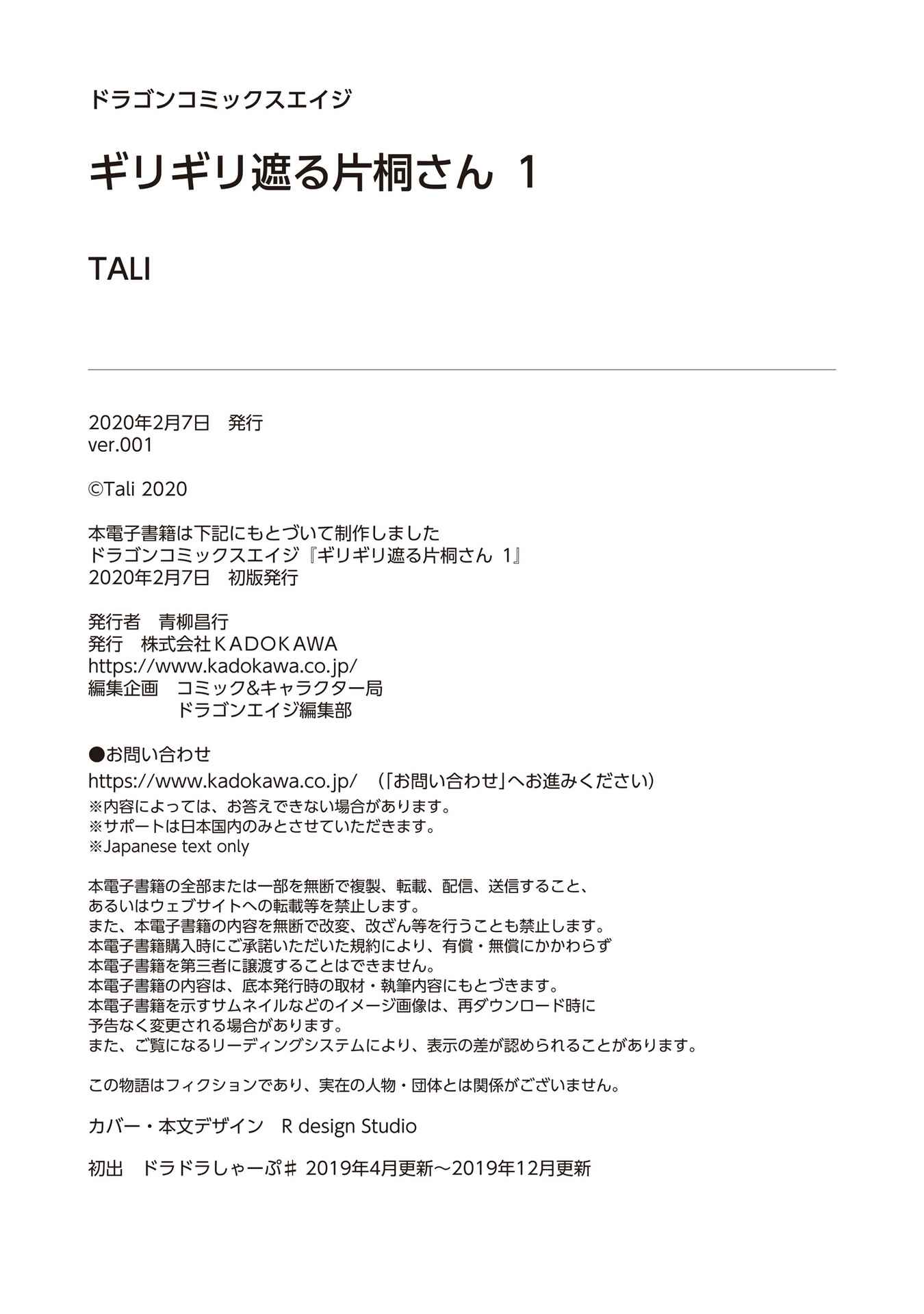 Page 14 Chapter 15.5 Giri-Giri Saegiru Katagirisan