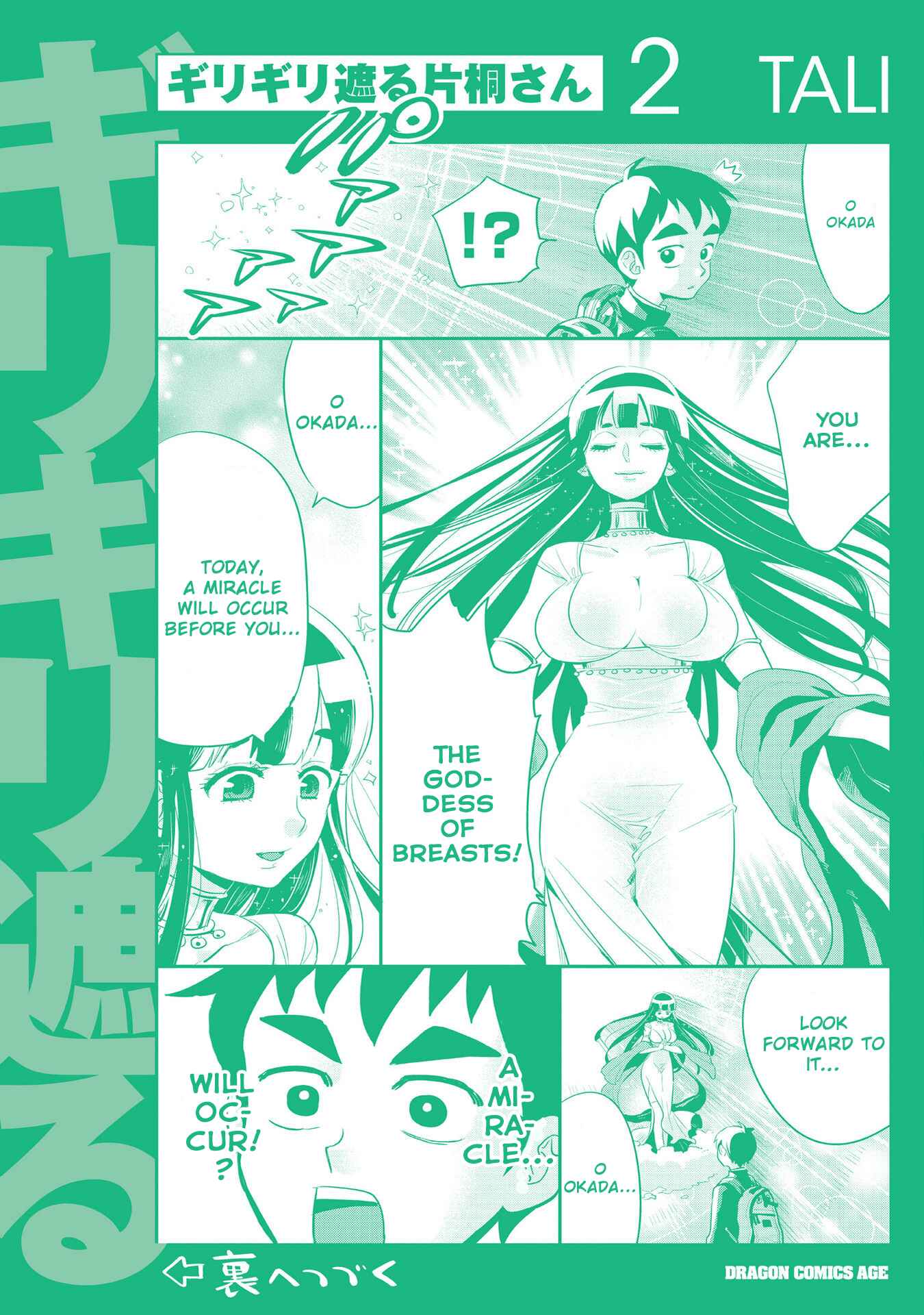 Page 16 Chapter 27.5 Giri-Giri Saegiru Katagirisan