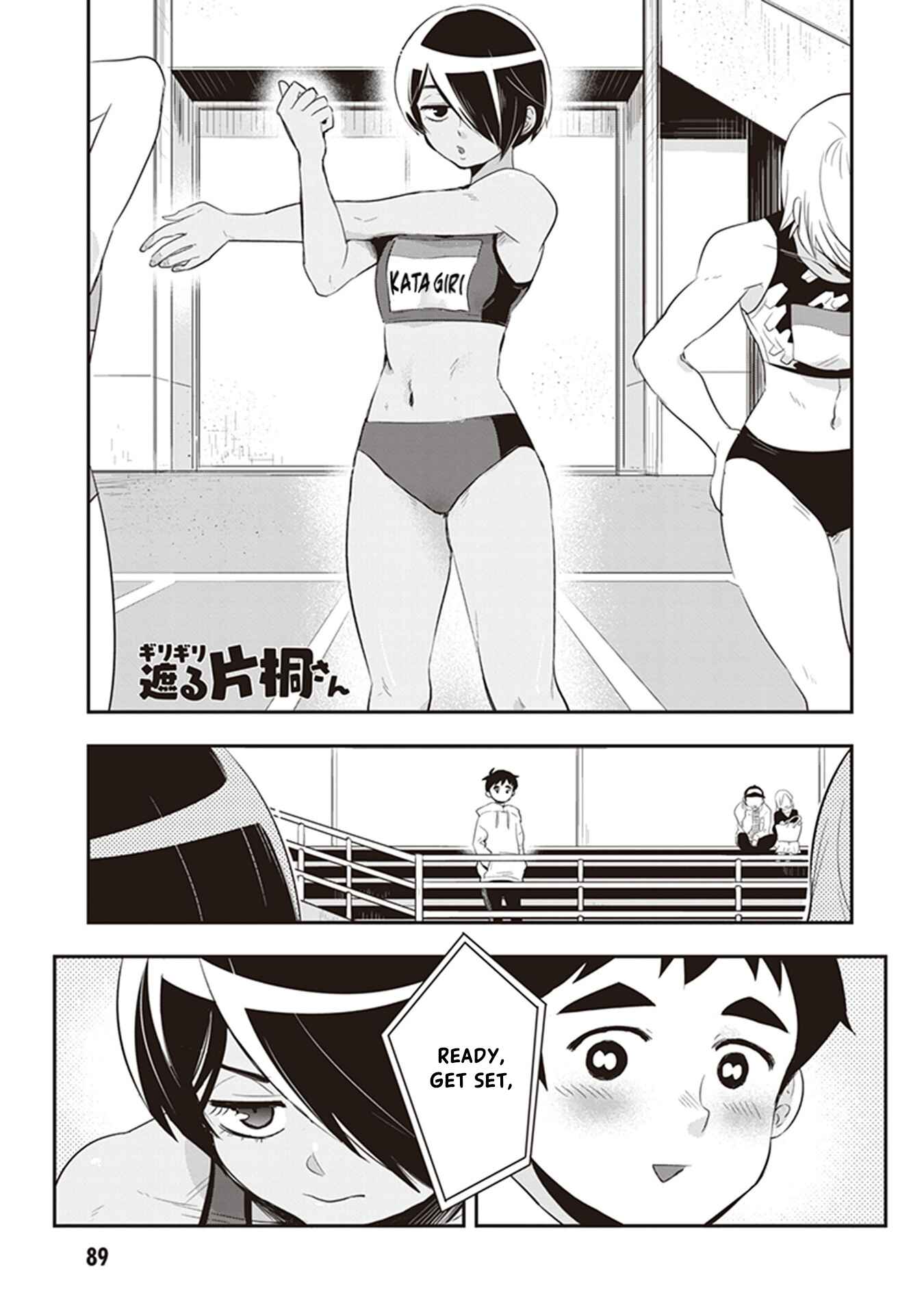 Page 1 Chapter 23 Giri-Giri Saegiru Katagirisan