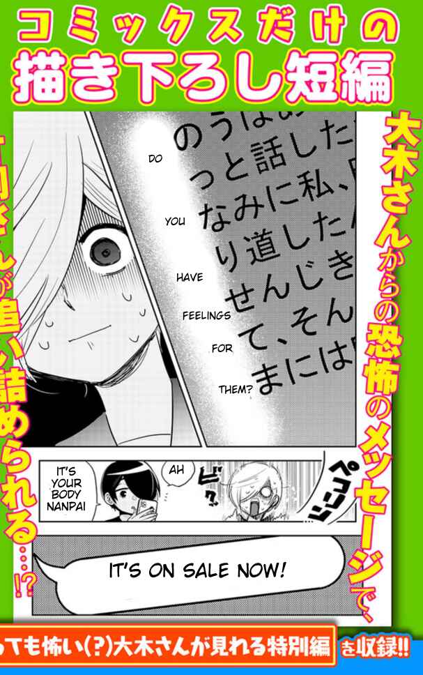 Page 3 Chapter 0 Giri-Giri Saegiru Katagirisan