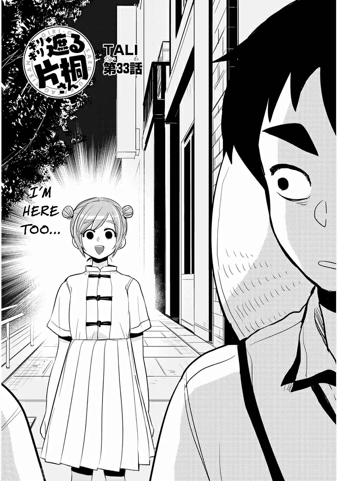 Page 2 Chapter 33 Giri-Giri Saegiru Katagirisan