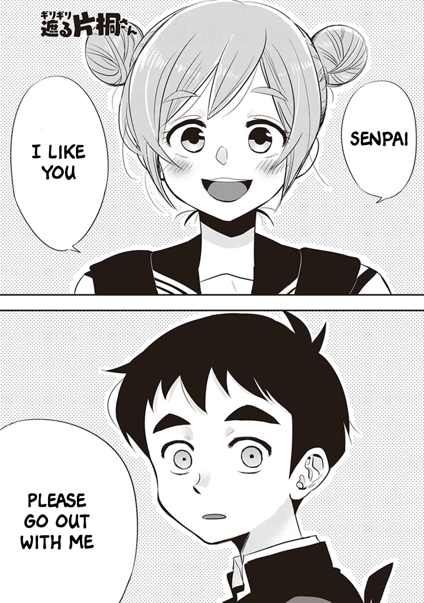 Page 1 Chapter 26 Giri-Giri Saegiru Katagirisan