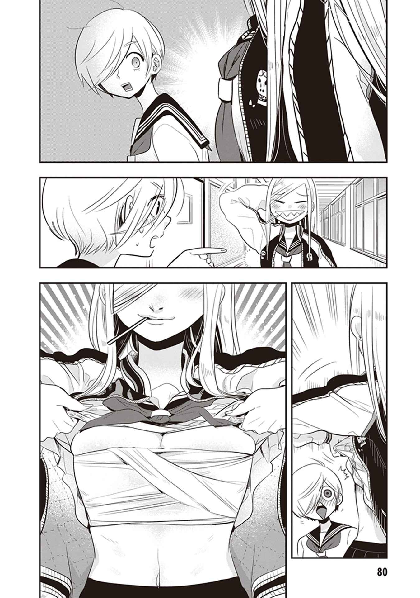 Page 4 Chapter 22 Giri-Giri Saegiru Katagirisan