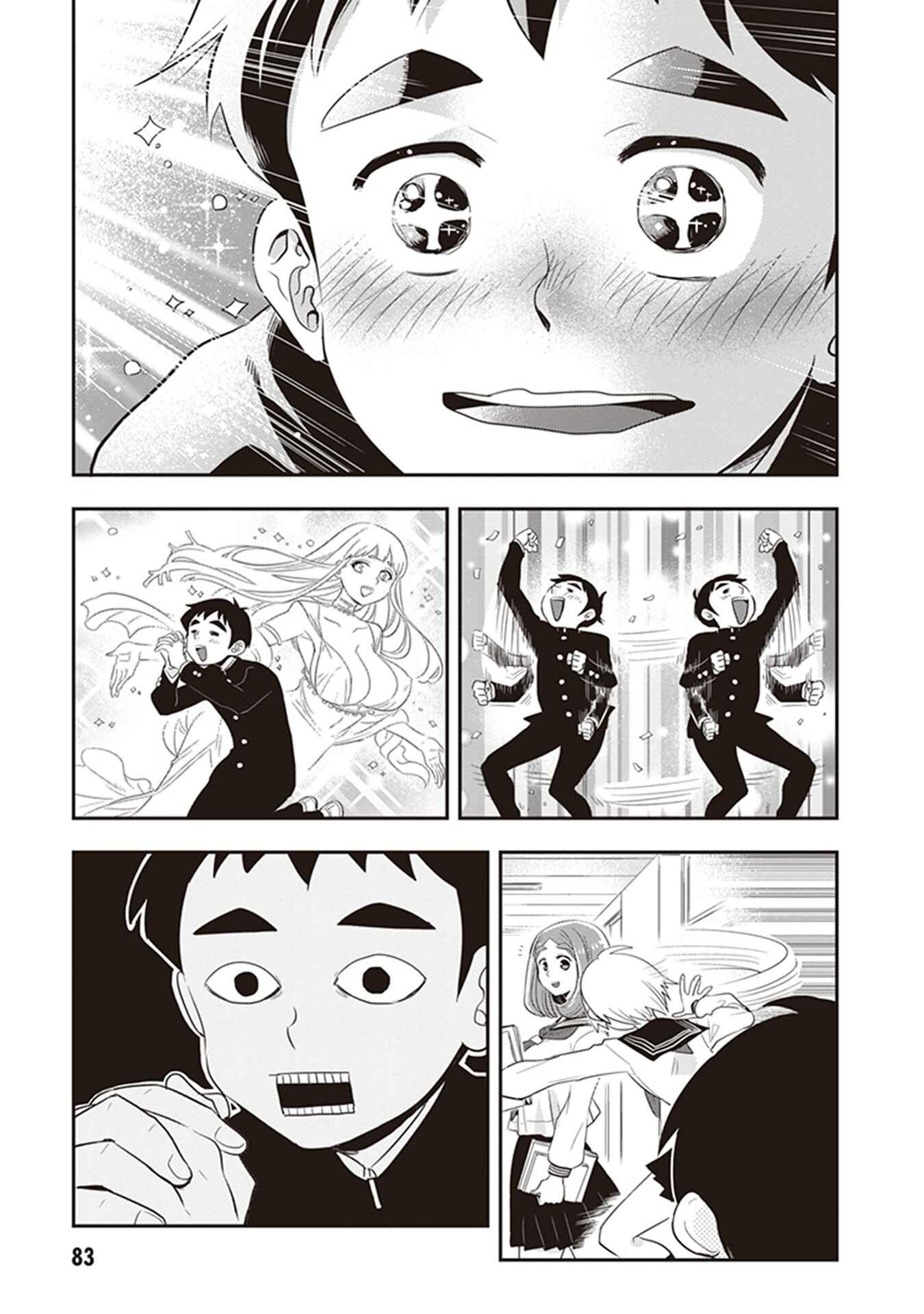 Page 7 Chapter 22 Giri-Giri Saegiru Katagirisan