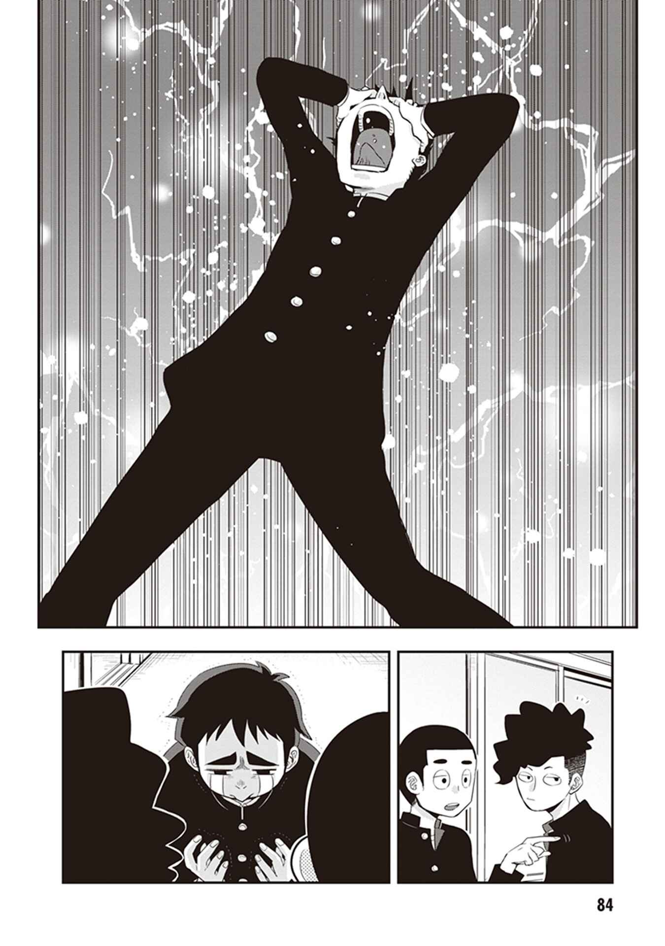 Page 8 Chapter 22 Giri-Giri Saegiru Katagirisan