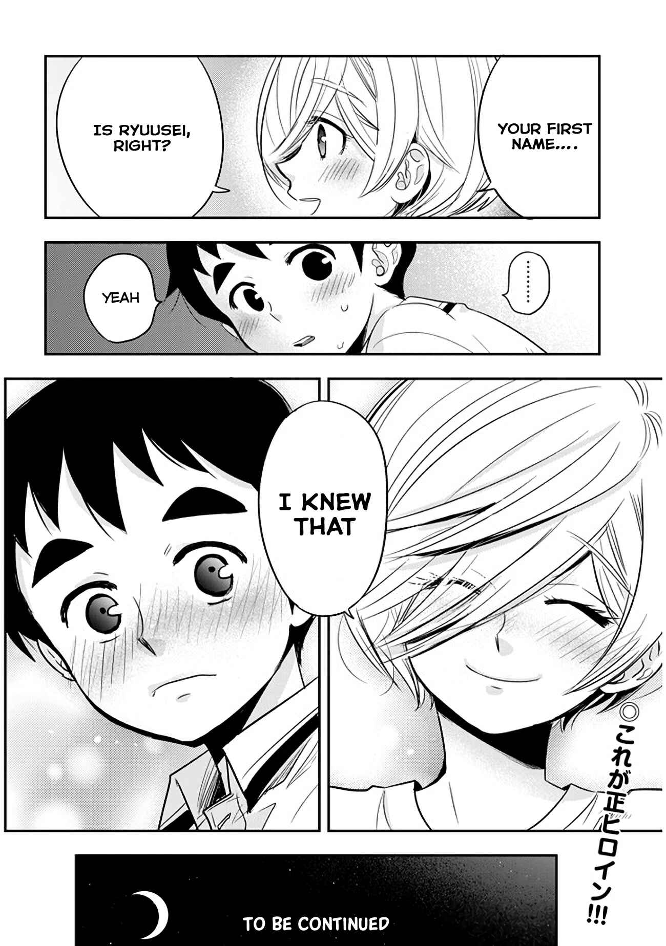 Page 12 Chapter 34 Giri-Giri Saegiru Katagirisan