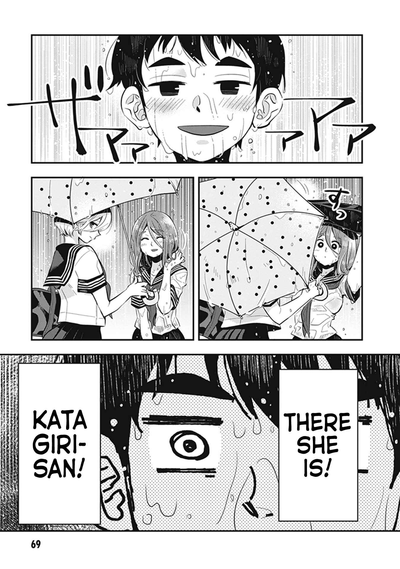 Page 3 Chapter 7 Giri-Giri Saegiru Katagirisan