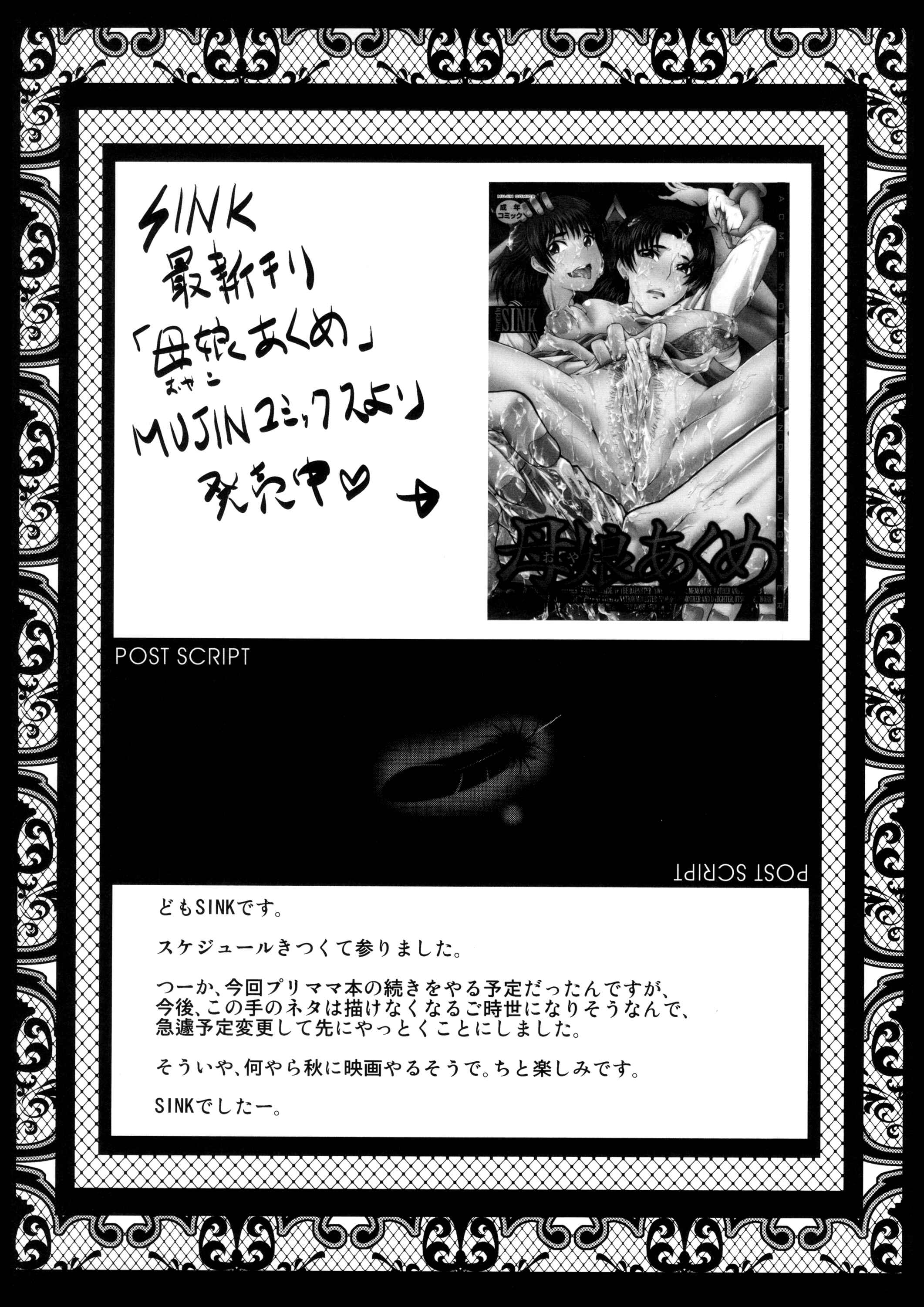 Page 24 Chapter Unknown_34b0 Chuunibyou demo Koi ga Shitai! - Urabambi Vol. 47 Sanji no Haha Demo Are ga Shitai! ~Musuko no Doukyuusei to Asedaku Nikubenki Fuck Shimakuru Hahaoya~ (Doujinshi)
