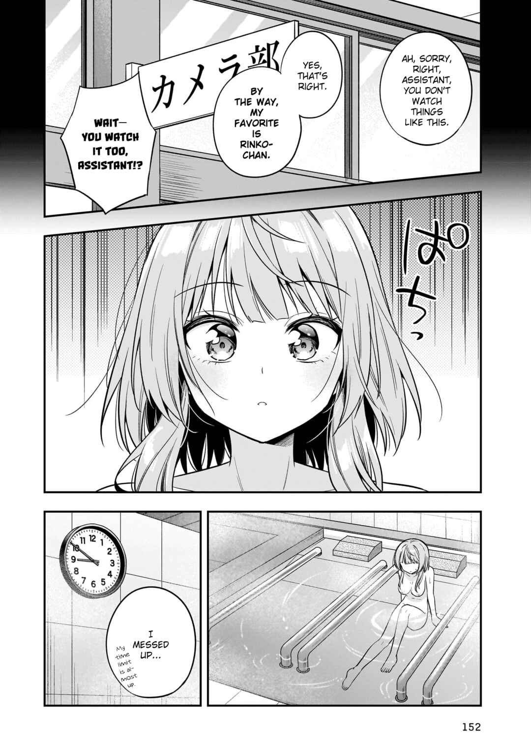 Page 22 Chapter 9 Camera-senpai to Sewayaki Jouzu na Kouhai-chan