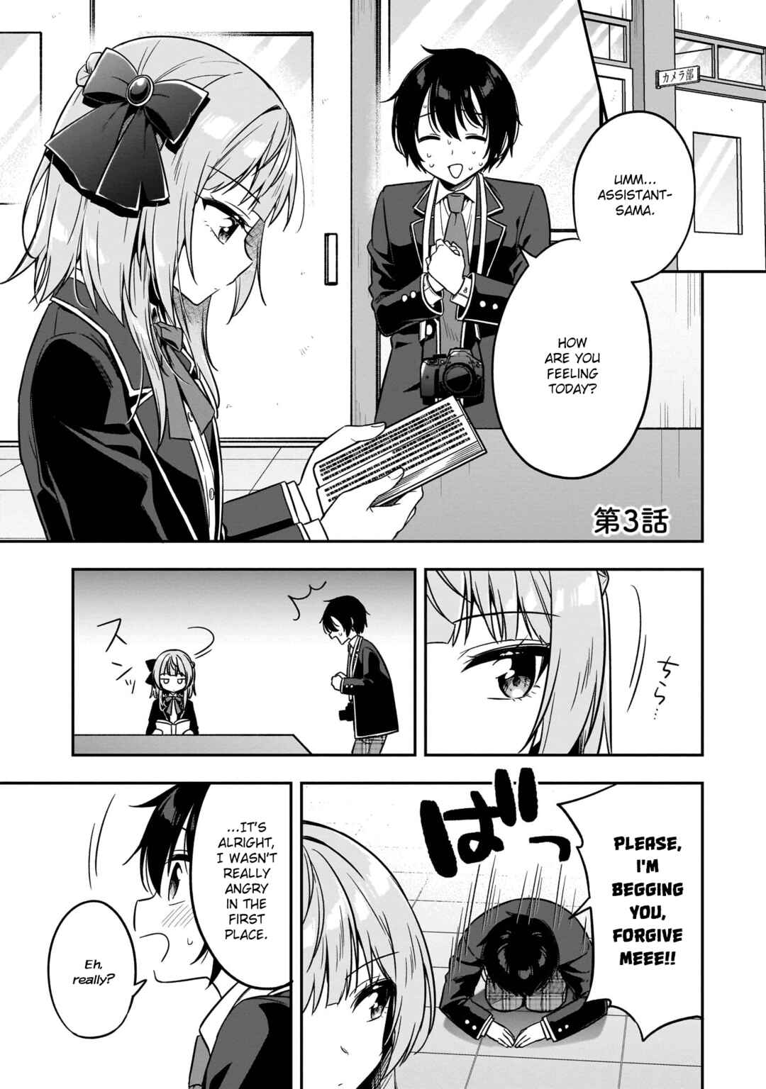 Page 1 Chapter 3 Camera-senpai to Sewayaki Jouzu na Kouhai-chan