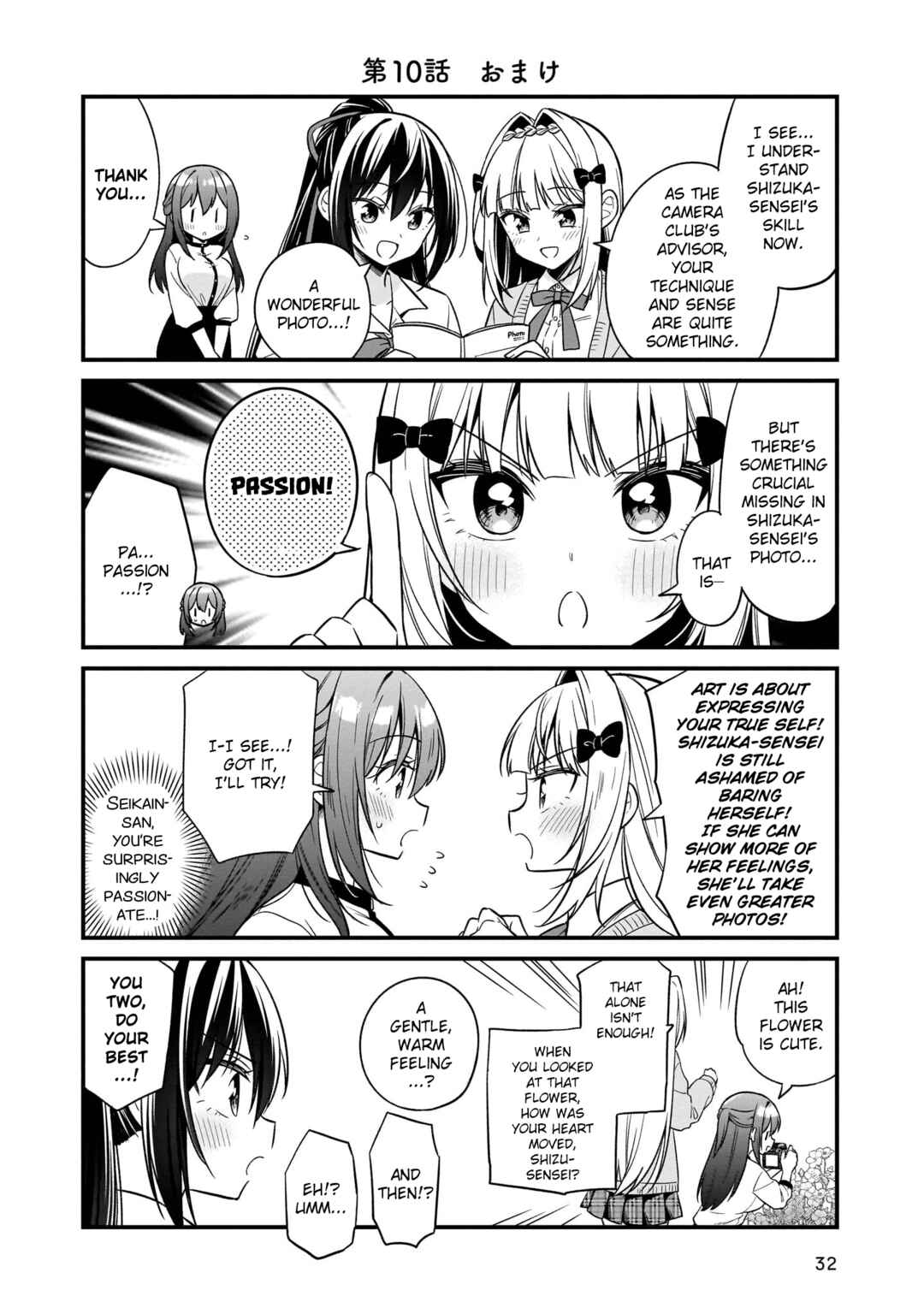 Page 31 Chapter 10 Camera-senpai to Sewayaki Jouzu na Kouhai-chan