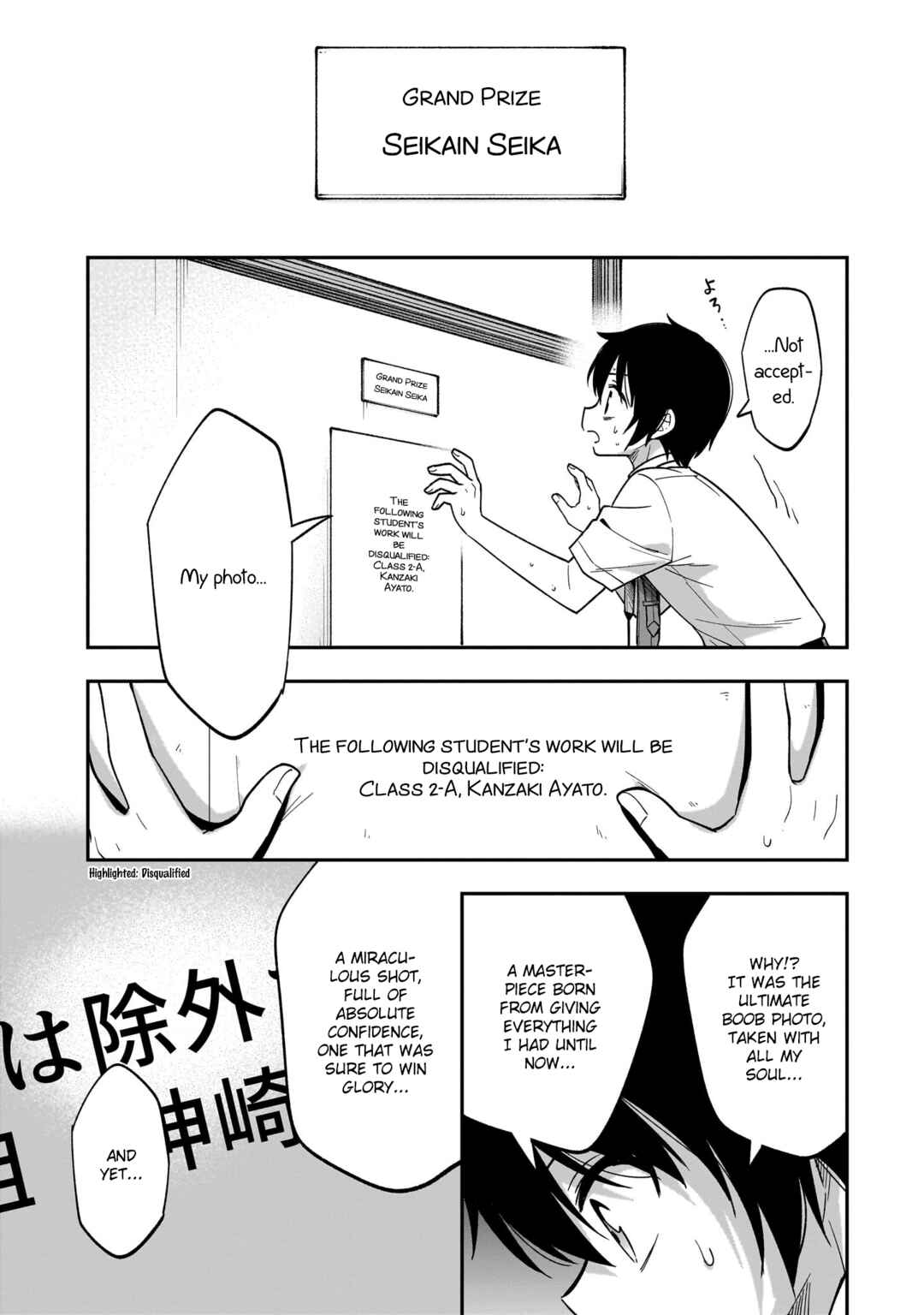 Page 25 Chapter 12 Camera-senpai to Sewayaki Jouzu na Kouhai-chan