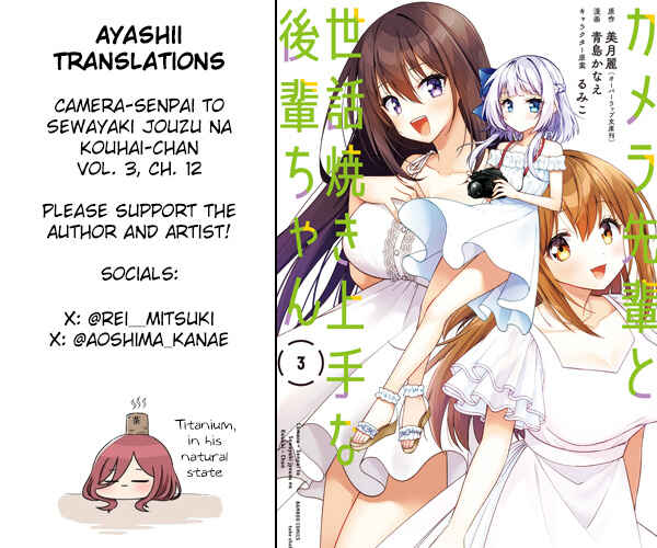 Page 35 Chapter 12 Camera-senpai to Sewayaki Jouzu na Kouhai-chan
