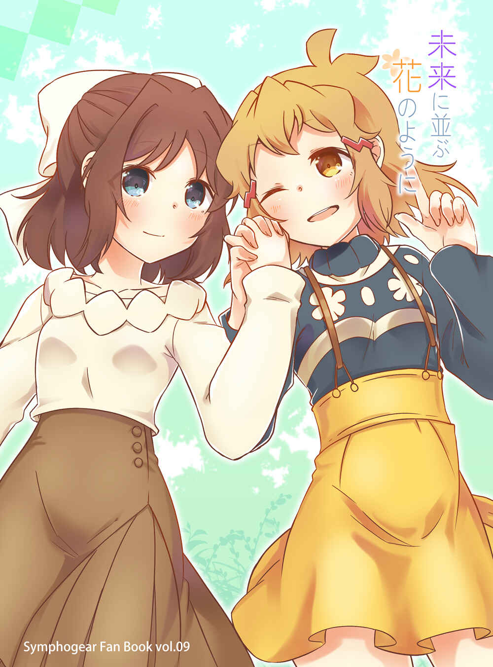 Page 1 Chapter Unknown_459d Senki Zesshou Symphogear - Like a Flower Lined Up to the Future (Doujinshi)