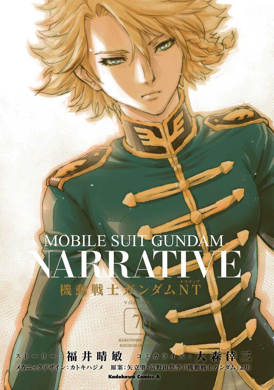 Page 2 Chapter 25 Mobile Suit Gundam NT (NARRATIVE)
